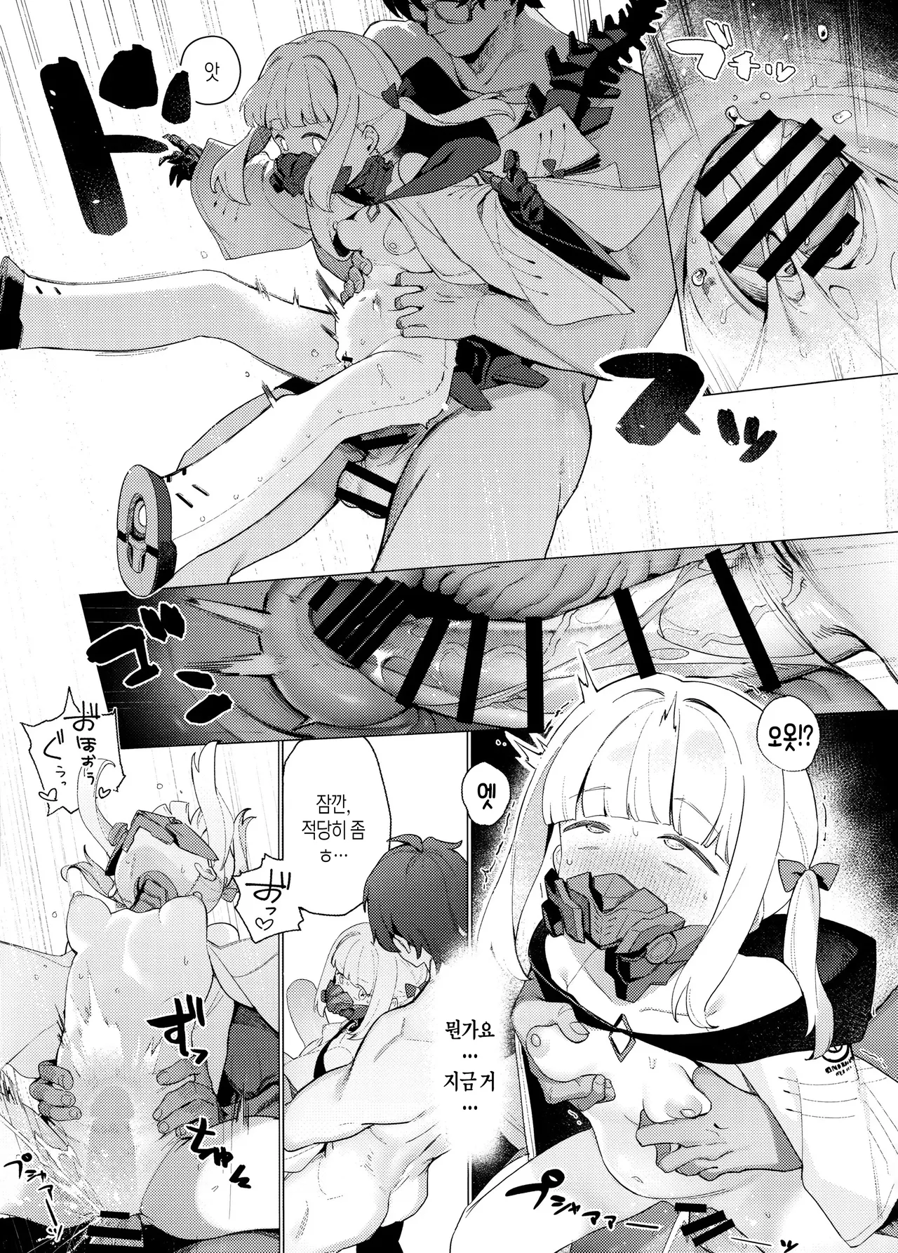 (C105) [Giniro Party (DJheycha)] Kengensenumono wo Wakarase ｜ 드러나지 않은 자를 알게 하소서 (Blue Archive) [Korean] imagen número 6