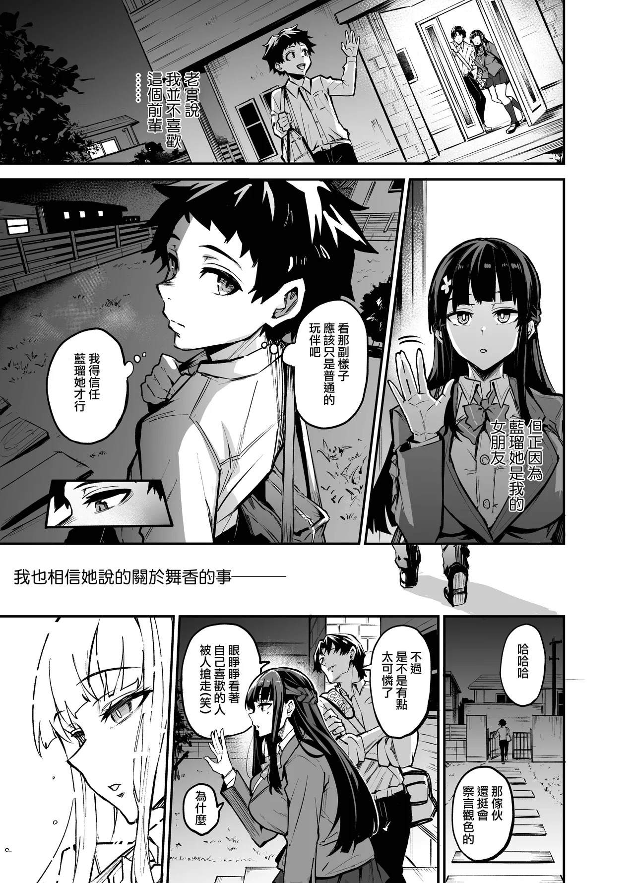 大輝くん しつけ編 [進行中] [ANDX個人漢化] image number 36