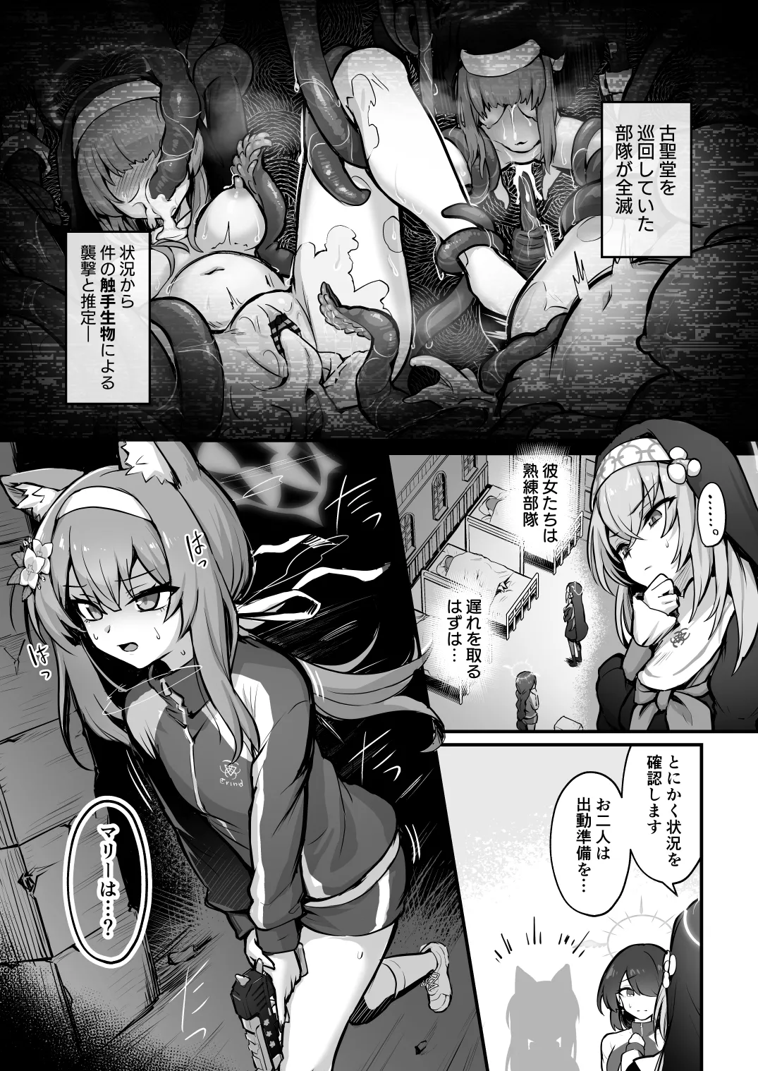 (C105) [Naminori Navy (ebinavy)] Mari Shokushu Ochi 2 (Blue Archive) [Digital] imagen número 2