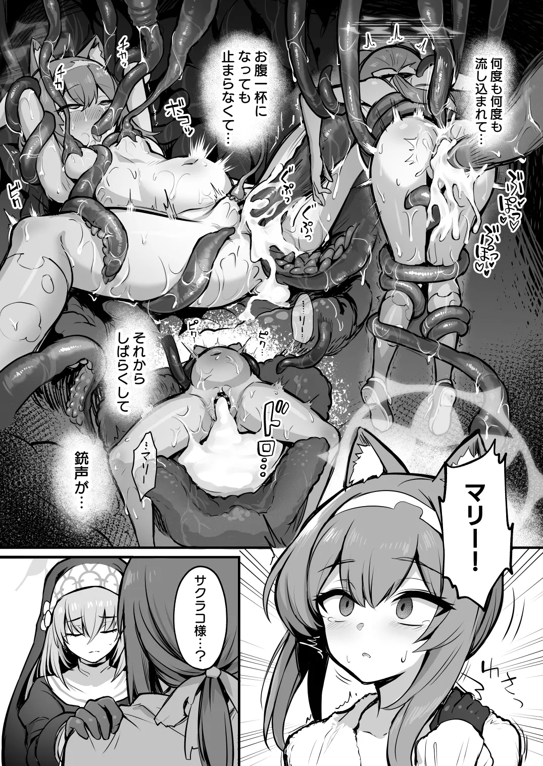 (C105) [Naminori Navy (ebinavy)] Mari Shokushu Ochi 2 (Blue Archive) [Digital] imagen número 29