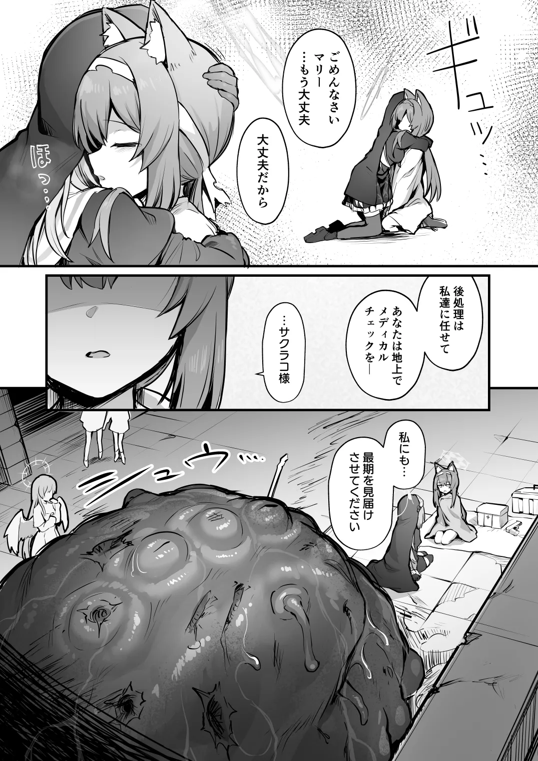 (C105) [Naminori Navy (ebinavy)] Mari Shokushu Ochi 2 (Blue Archive) [Digital] imagen número 30