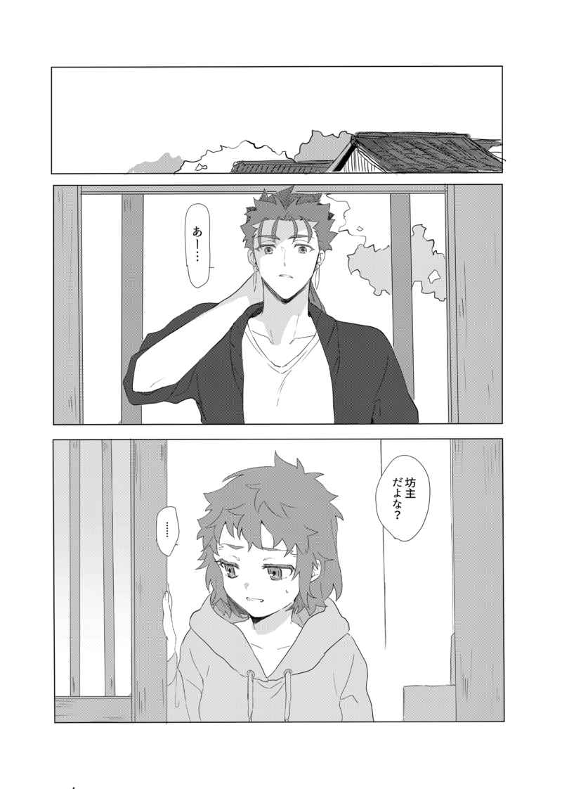 (Dai 27-ji ROOT4to5) [Kamo Nanban (Kamo)] Trans Sexual Shiro (Fate/stay night) [Sample] 이미지 번호 2