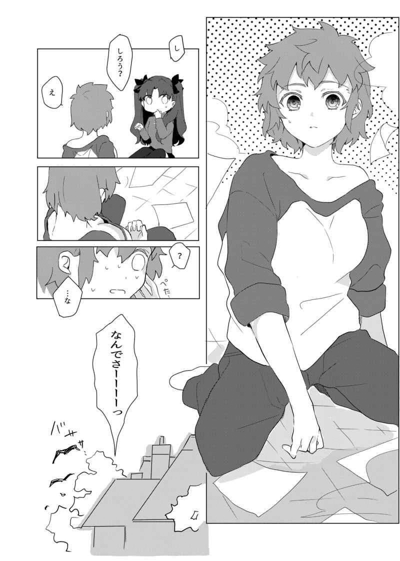 (Dai 27-ji ROOT4to5) [Kamo Nanban (Kamo)] Trans Sexual Shiro (Fate/stay night) [Sample] 이미지 번호 3