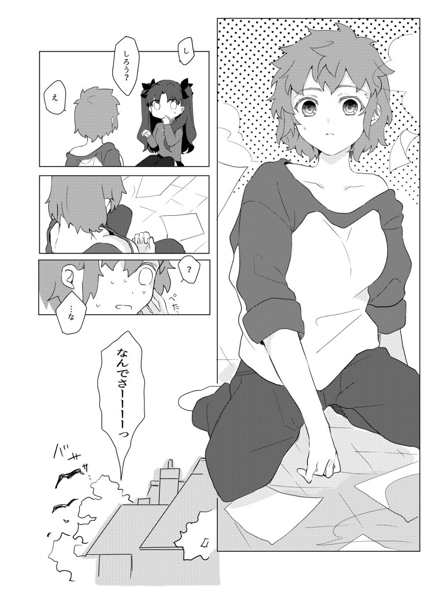 (Dai 27-ji ROOT4to5) [Kamo Nanban (Kamo)] Trans Sexual Shiro (Fate/stay night) [Sample] 이미지 번호 7