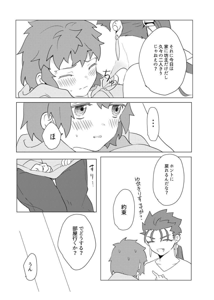 (Dai 27-ji ROOT4to5) [Kamo Nanban (Kamo)] Trans Sexual Shiro (Fate/stay night) [Sample] 이미지 번호 8