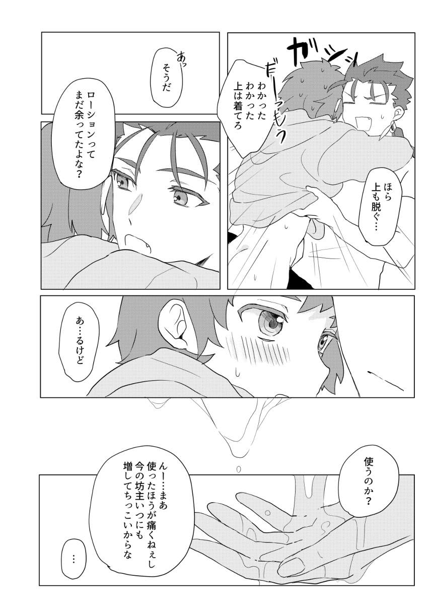 (Dai 27-ji ROOT4to5) [Kamo Nanban (Kamo)] Trans Sexual Shiro (Fate/stay night) [Sample] 이미지 번호 10