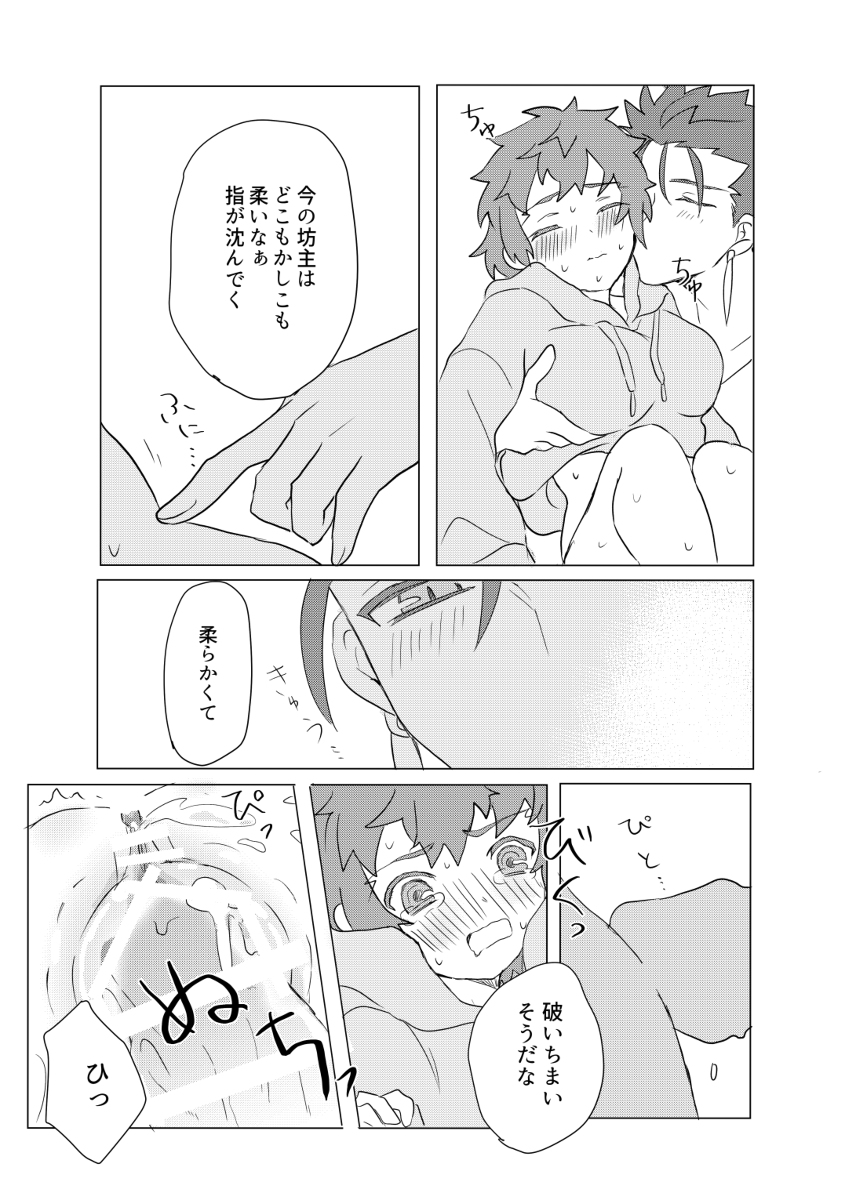 (Dai 27-ji ROOT4to5) [Kamo Nanban (Kamo)] Trans Sexual Shiro (Fate/stay night) [Sample] 이미지 번호 11