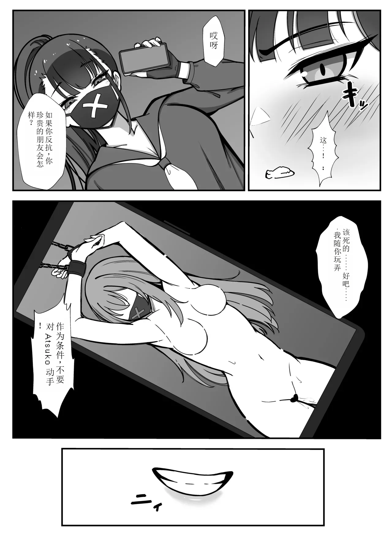 [MellowSprite (Koshimizu Yo)] Saori ga Mob ni H na Itazura Sarechau Hon (Blue Archive) [Chinese] [Digital] 이미지 번호 6