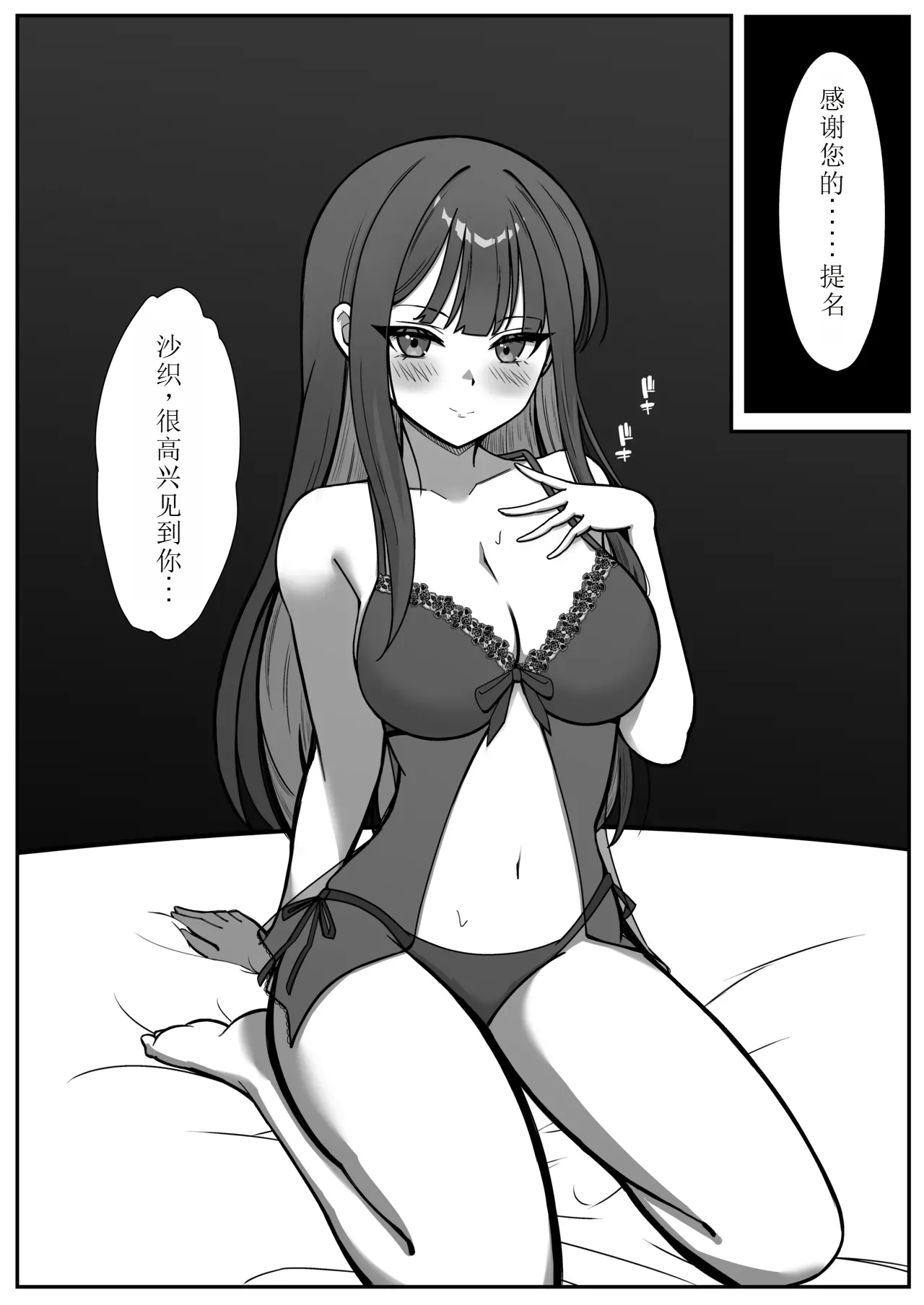 [MellowSprite (Koshimizu Yo)] Saori ga Mob ni H na Itazura Sarechau Hon (Blue Archive) [Chinese] [Digital] 이미지 번호 16