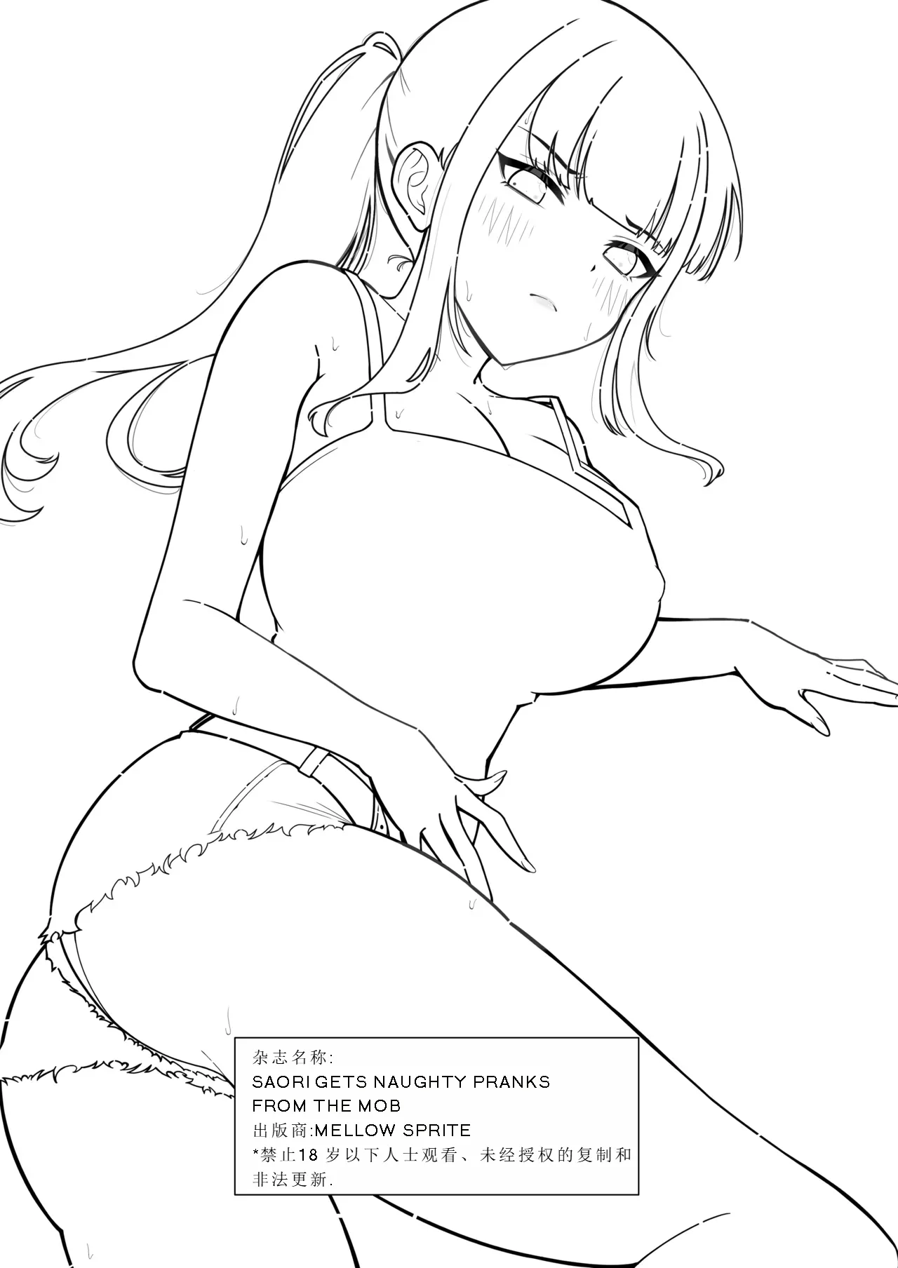 [MellowSprite (Koshimizu Yo)] Saori ga Mob ni H na Itazura Sarechau Hon (Blue Archive) [Chinese] [Digital] 이미지 번호 18