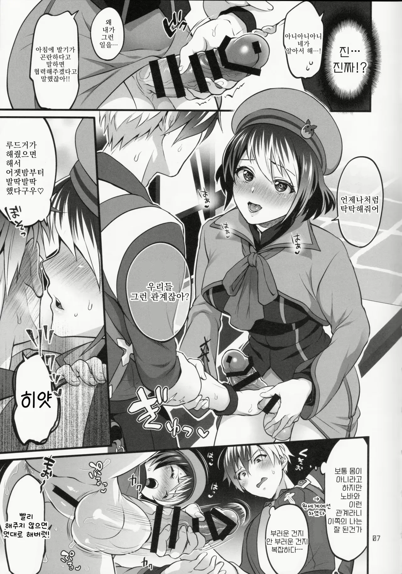(C97) [Temparing (Tokimachi Eisei)] Totsu Nyuu Futanari Darake no Bunshi Sekai |  돌입 후타나리 투성이의 분사세계 (Tales of Xillia 2) [Korean] numero di immagine  6