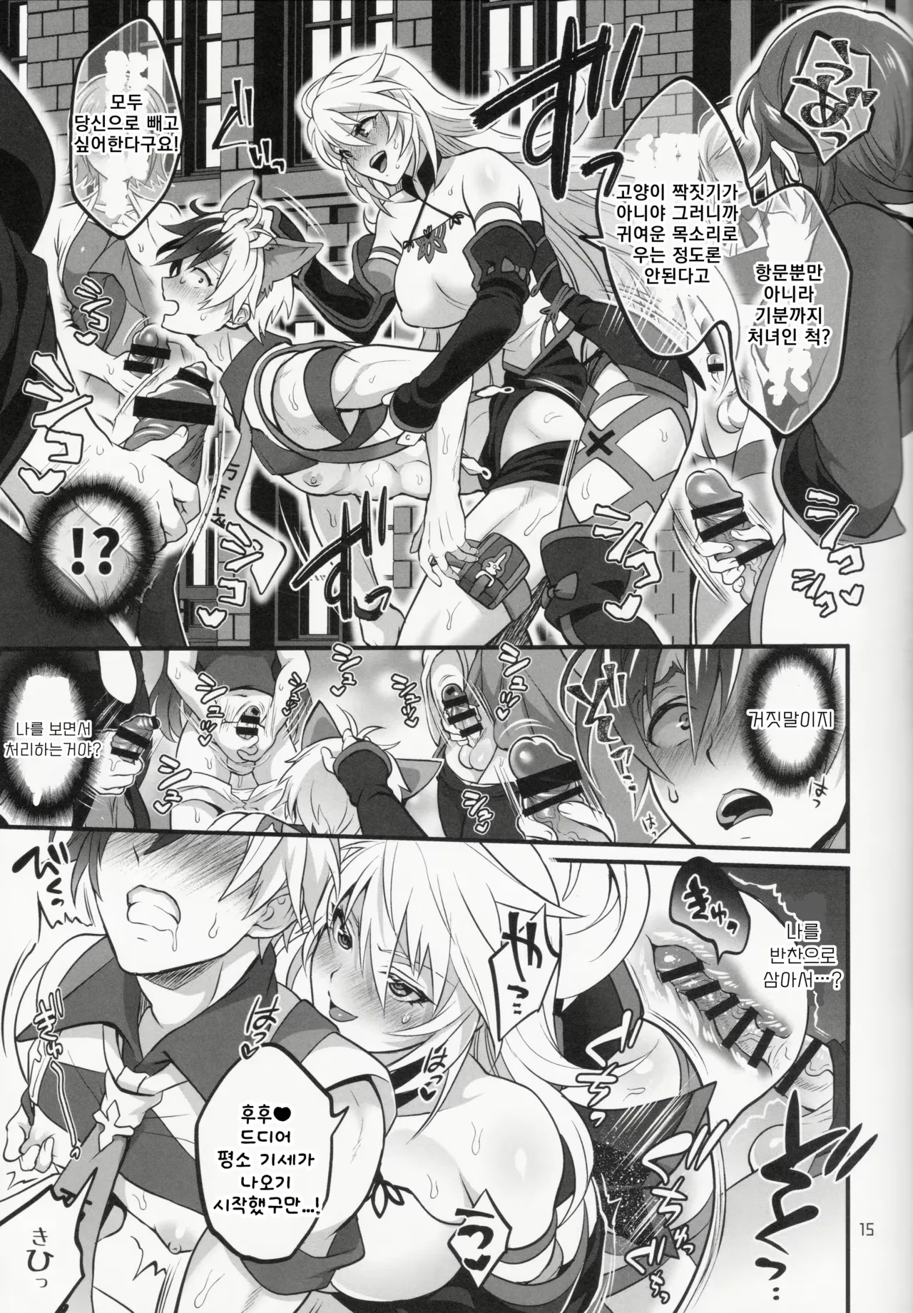 (C97) [Temparing (Tokimachi Eisei)] Totsu Nyuu Futanari Darake no Bunshi Sekai |  돌입 후타나리 투성이의 분사세계 (Tales of Xillia 2) [Korean] numero di immagine  14