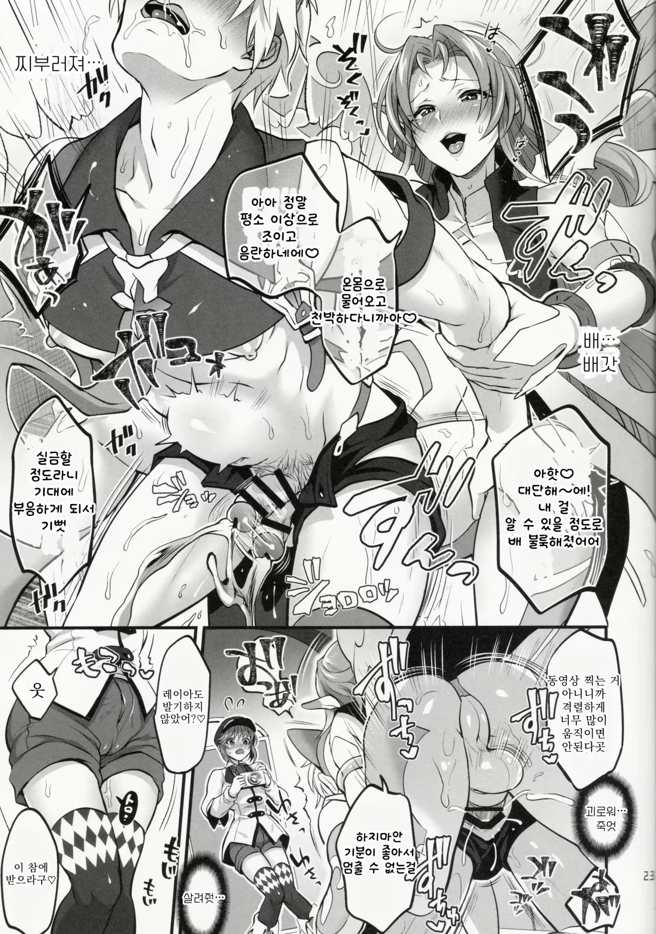 (C97) [Temparing (Tokimachi Eisei)] Totsu Nyuu Futanari Darake no Bunshi Sekai |  돌입 후타나리 투성이의 분사세계 (Tales of Xillia 2) [Korean] numero di immagine  22