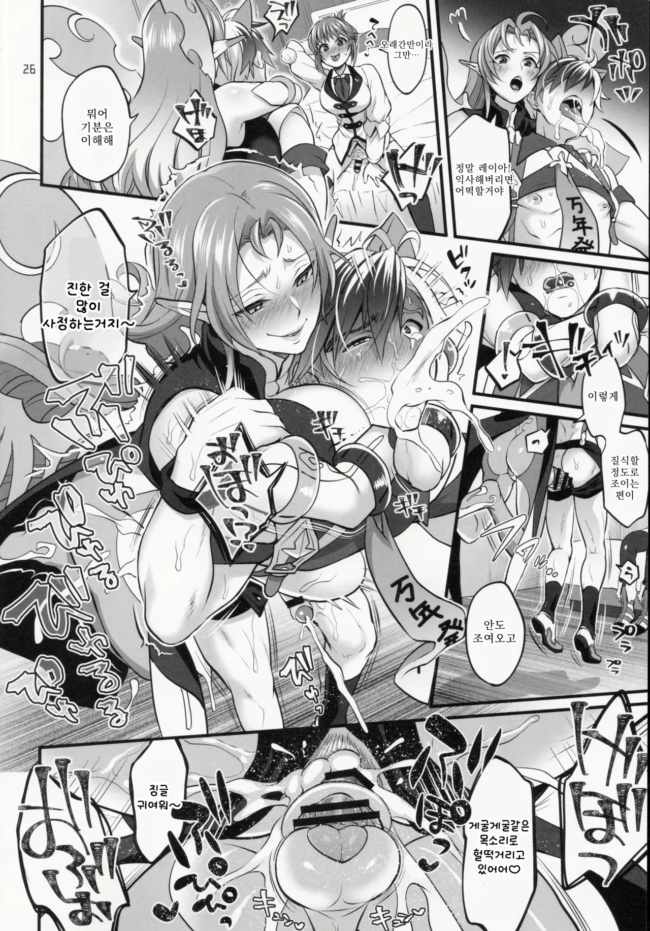 (C97) [Temparing (Tokimachi Eisei)] Totsu Nyuu Futanari Darake no Bunshi Sekai |  돌입 후타나리 투성이의 분사세계 (Tales of Xillia 2) [Korean] numero di immagine  25