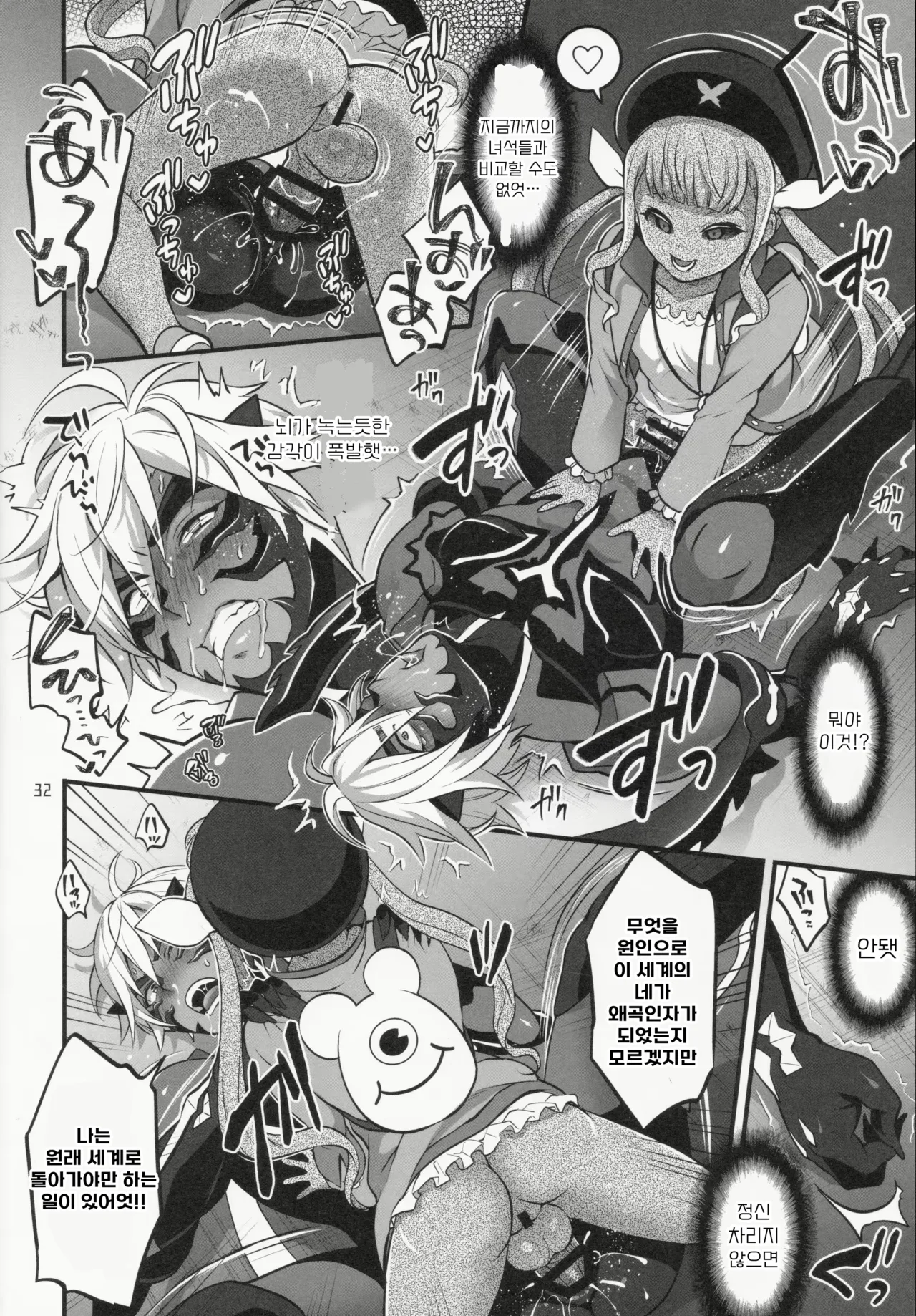 (C97) [Temparing (Tokimachi Eisei)] Totsu Nyuu Futanari Darake no Bunshi Sekai |  돌입 후타나리 투성이의 분사세계 (Tales of Xillia 2) [Korean] numero di immagine  31