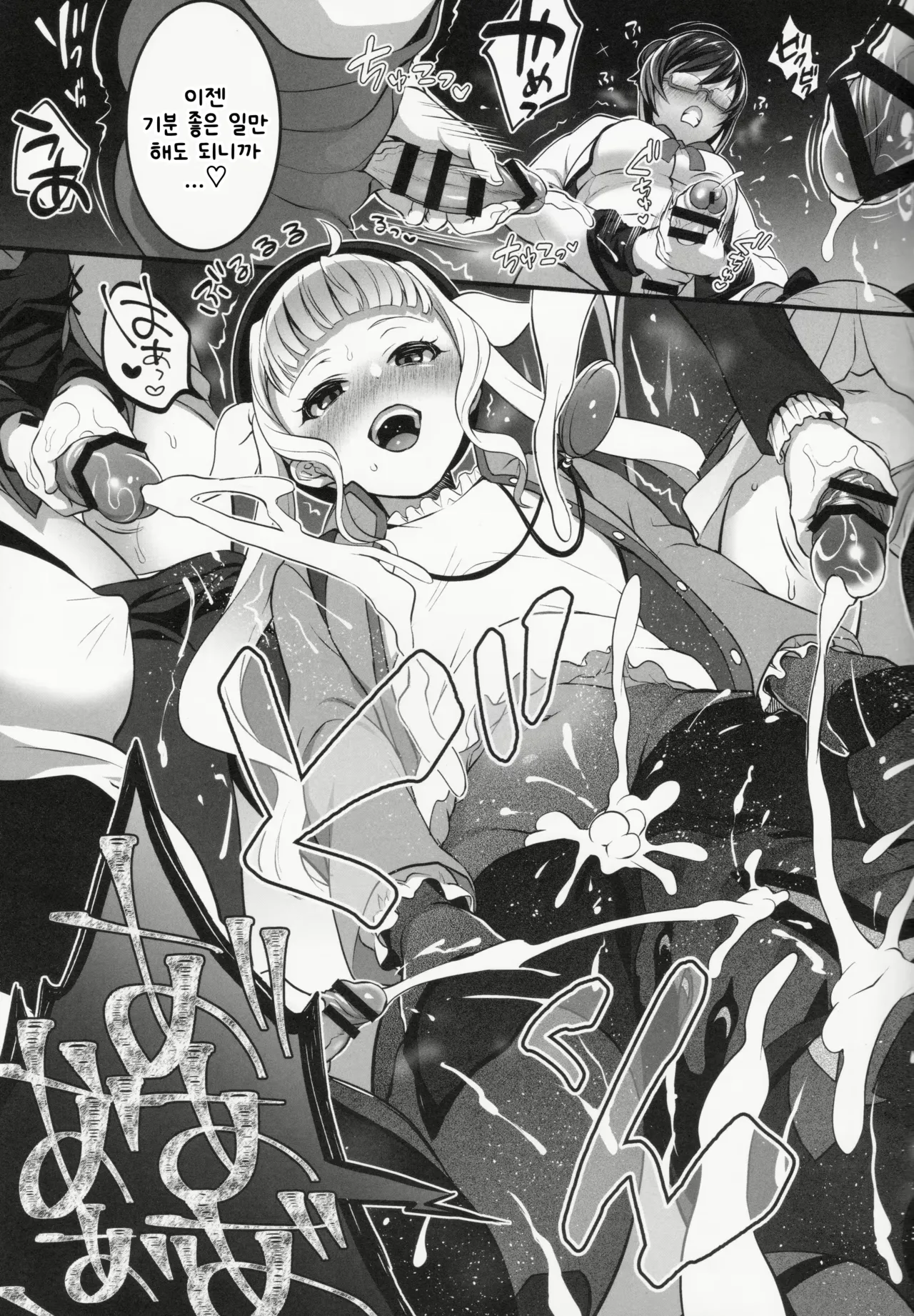 (C97) [Temparing (Tokimachi Eisei)] Totsu Nyuu Futanari Darake no Bunshi Sekai |  돌입 후타나리 투성이의 분사세계 (Tales of Xillia 2) [Korean] numero di immagine  34