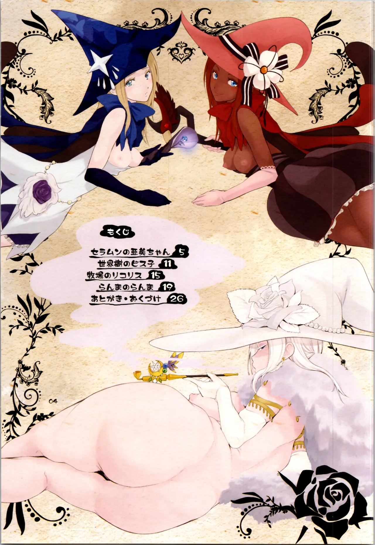 [Black Pepper (Kurokoshi You)] Yaminabe 이미지 번호 3