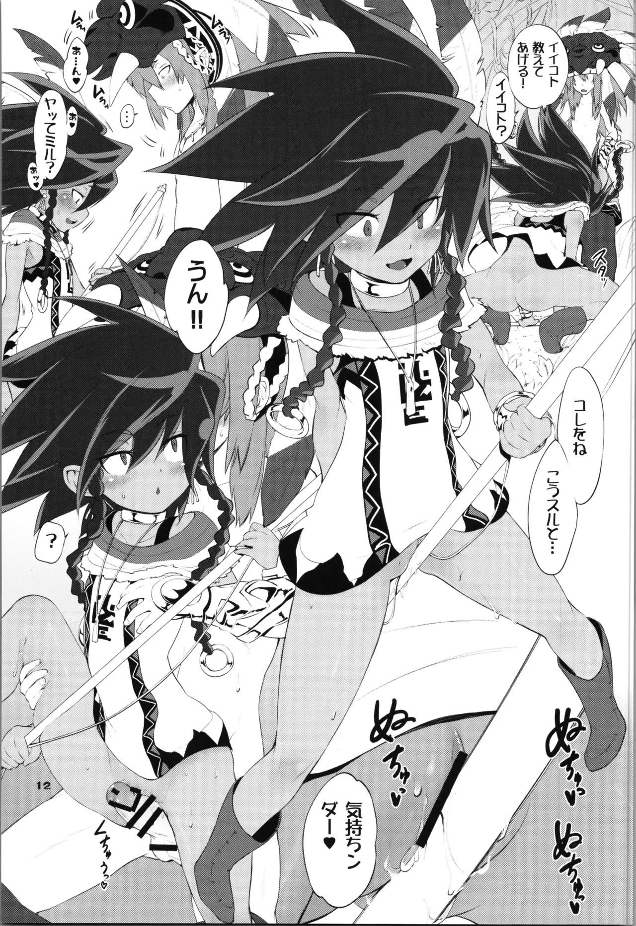 [Black Pepper (Kurokoshi You)] Yaminabe 이미지 번호 12