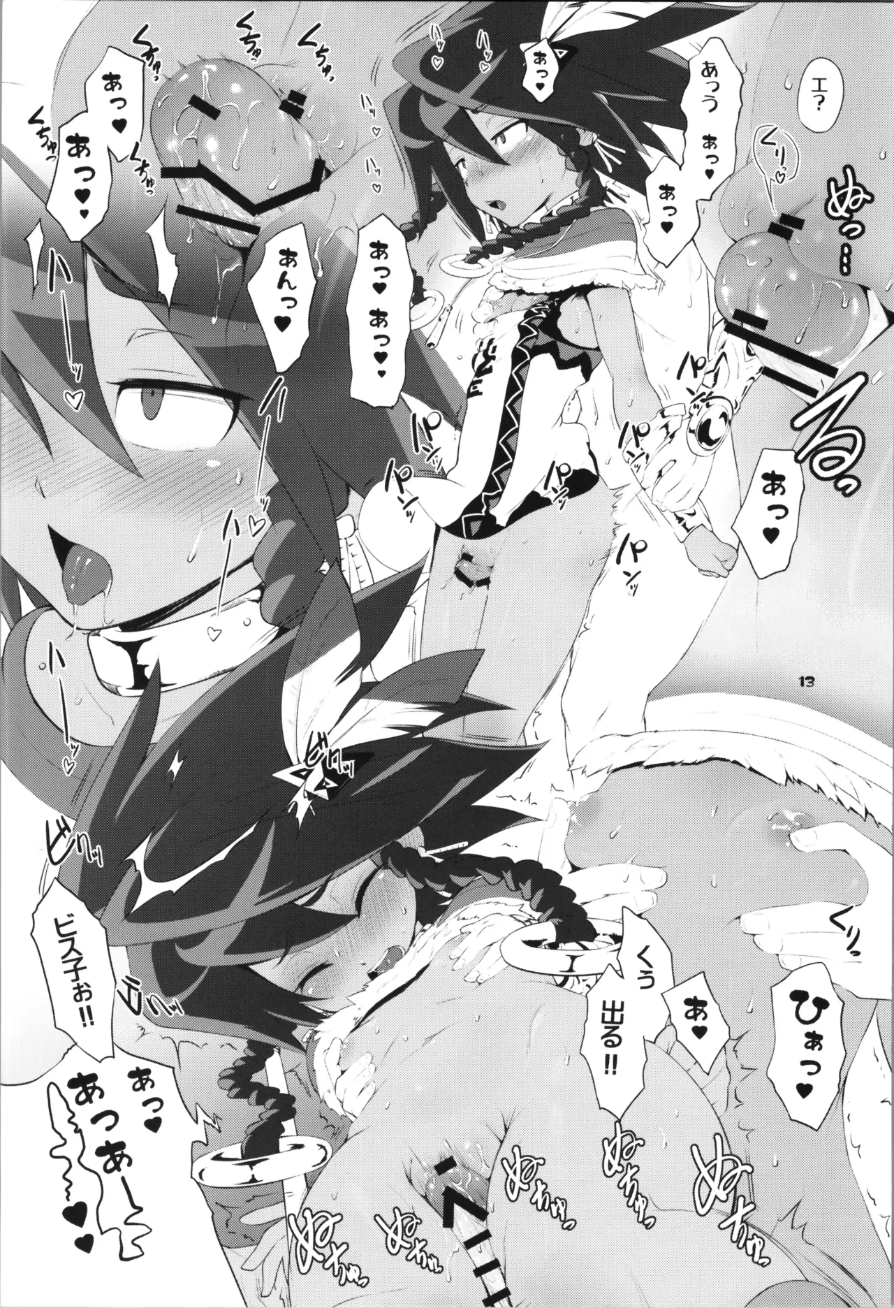 [Black Pepper (Kurokoshi You)] Yaminabe 이미지 번호 13