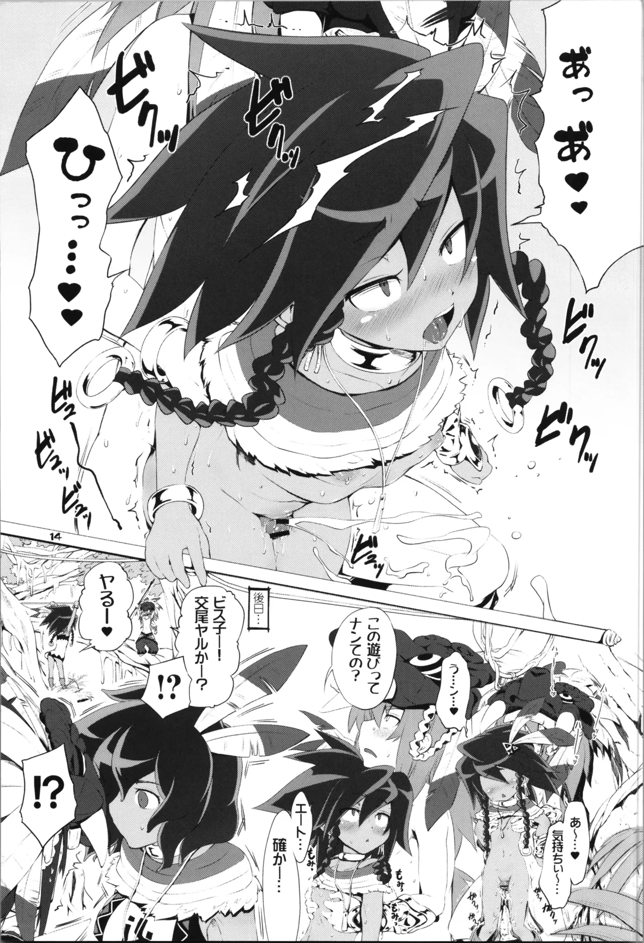 [Black Pepper (Kurokoshi You)] Yaminabe 이미지 번호 14