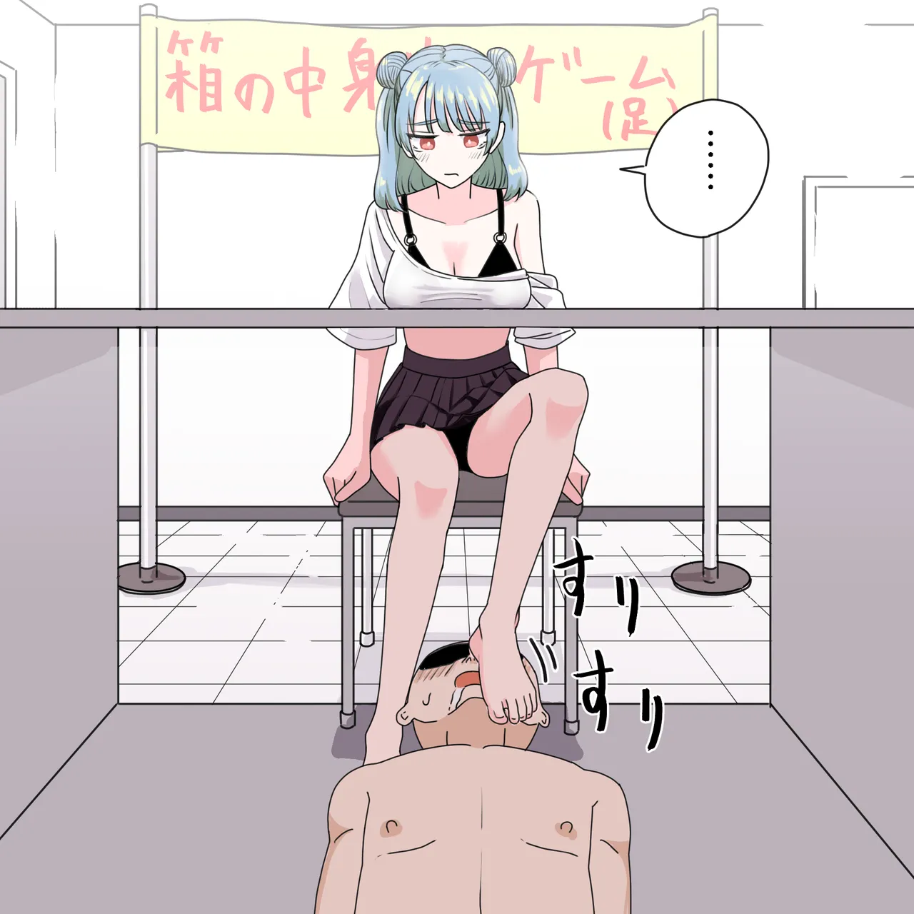 [Manbo] Ashi de Hako no Nakami Ate 5eme image