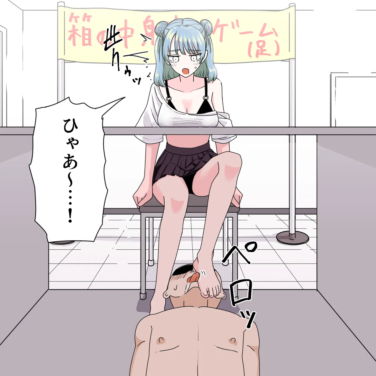 [Manbo] Ashi de Hako no Nakami Ate 6eme image