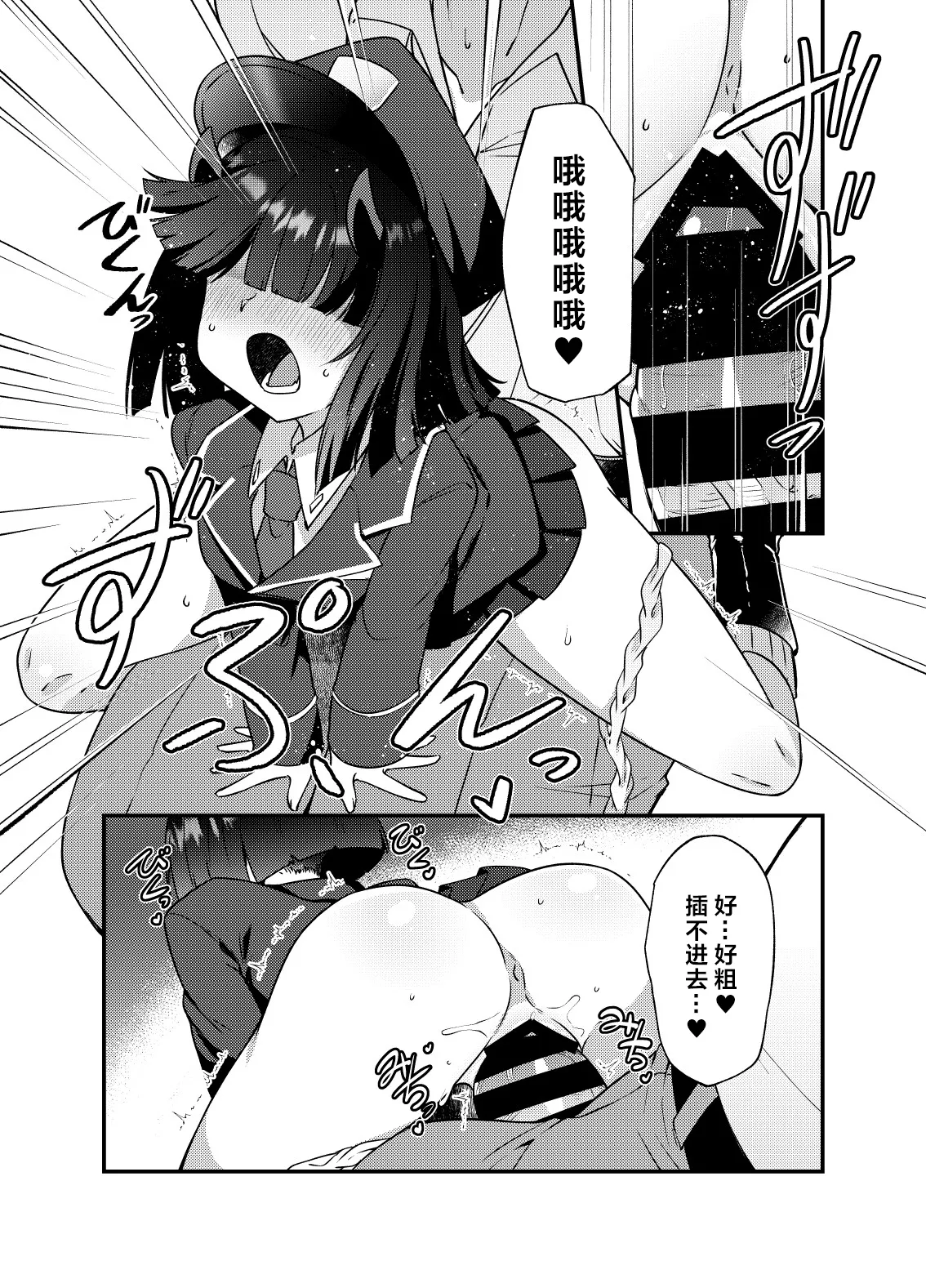 [Amagaeru to Sprocket (Amagaeru)] buruakamobu de seiheki o mitashimakuru hon . hen senkōban (Blue Archive) [Digital] [Chinese] [CDD个人渣翻] изображение № 6