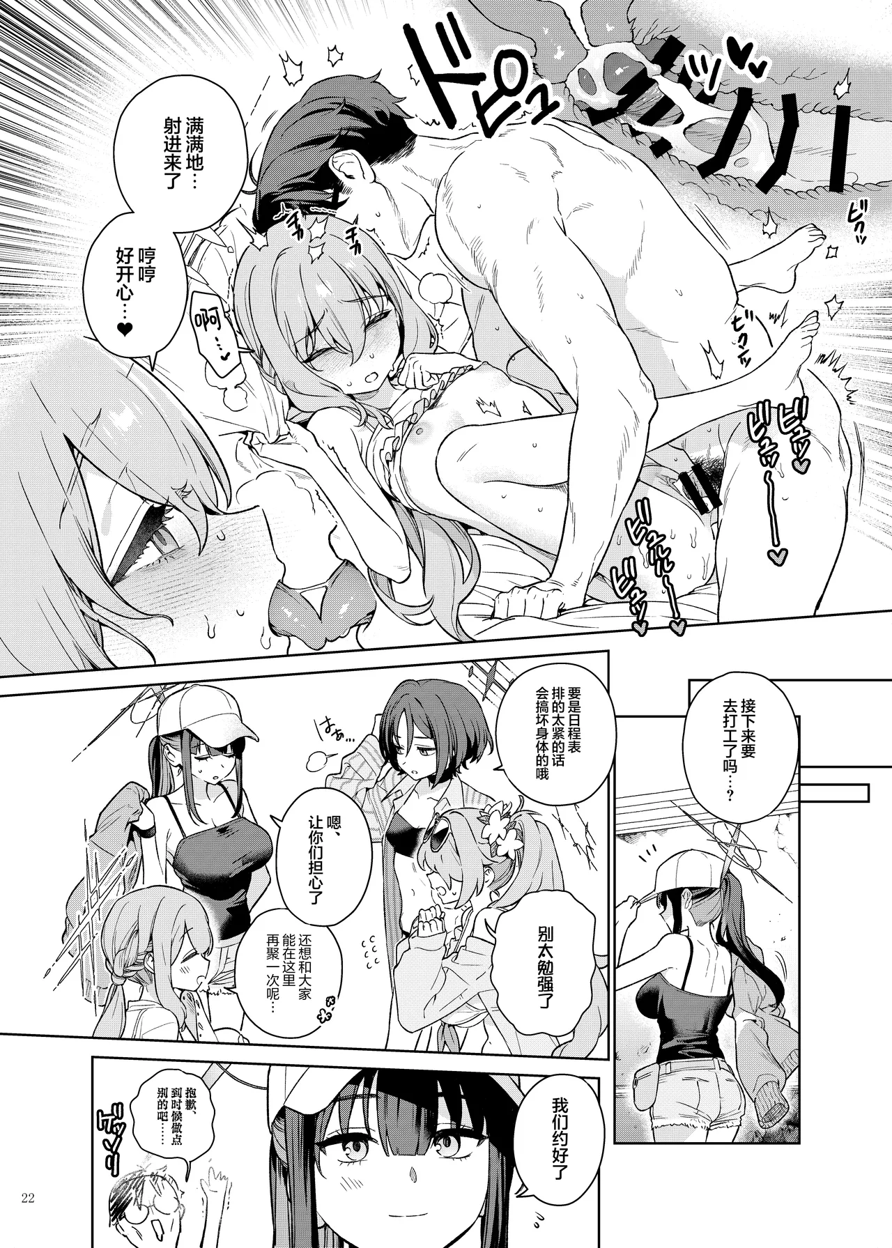 [Kakuzatou (Various)] BluArch Gyaku Re Goudou "N, Sensei wo Osou." | 蔚蓝档案逆推合同 「嗯、袭击老师吧。」(Blue Archive) [Chinese] [欶澜汉化组×白杨汉化组] [Digital] 画像番号 24