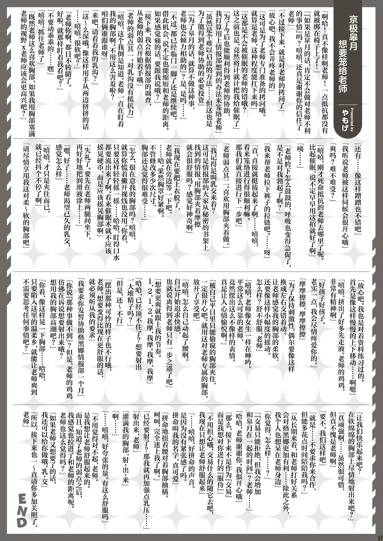 [Kakuzatou (Various)] BluArch Gyaku Re Goudou "N, Sensei wo Osou." | 蔚蓝档案逆推合同 「嗯、袭击老师吧。」(Blue Archive) [Chinese] [欶澜汉化组×白杨汉化组] [Digital] 画像番号 59