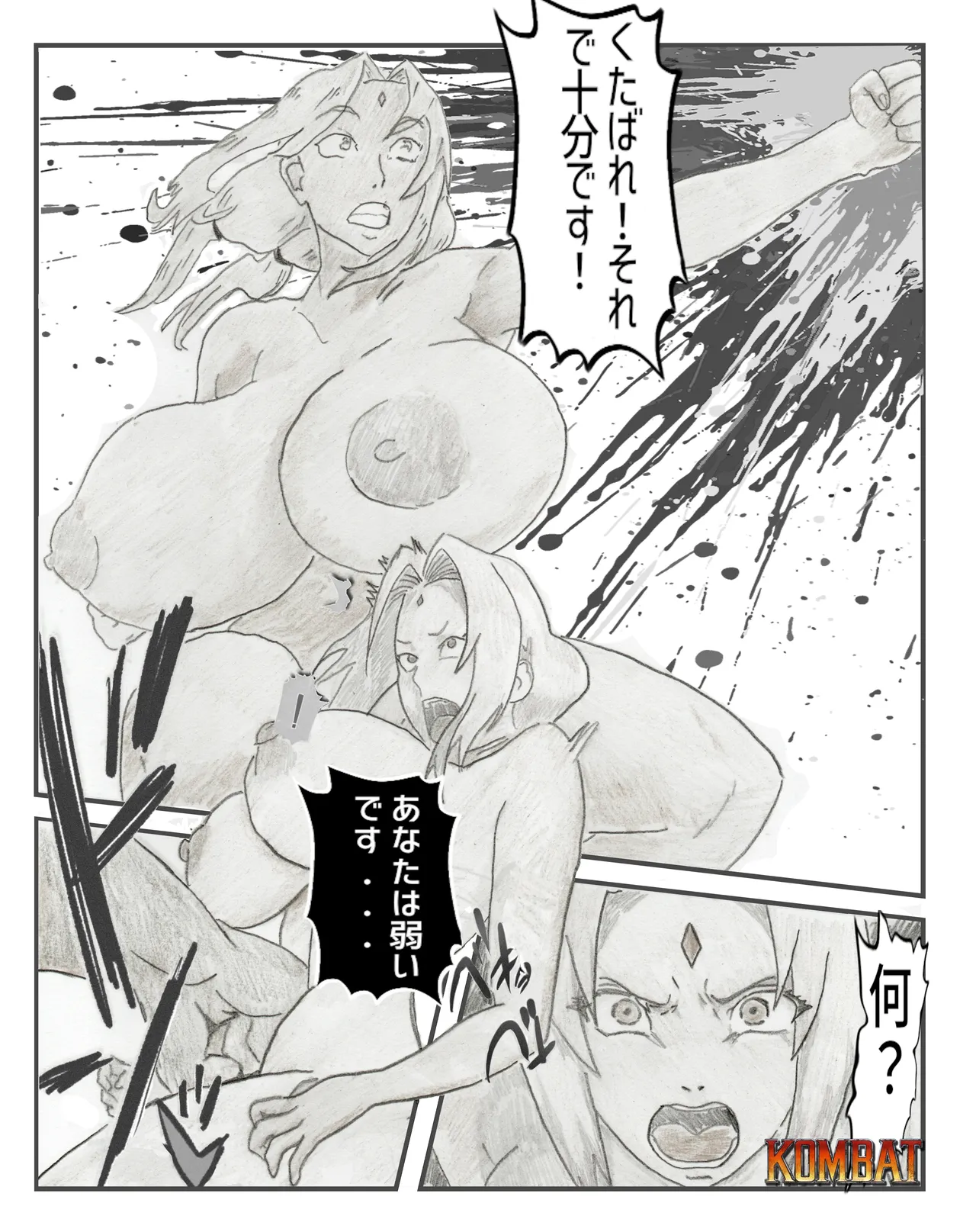 [Kombat] Hokage no Honshitsu THE ESSENCE OF THE HOKAGE 이미지 번호 12