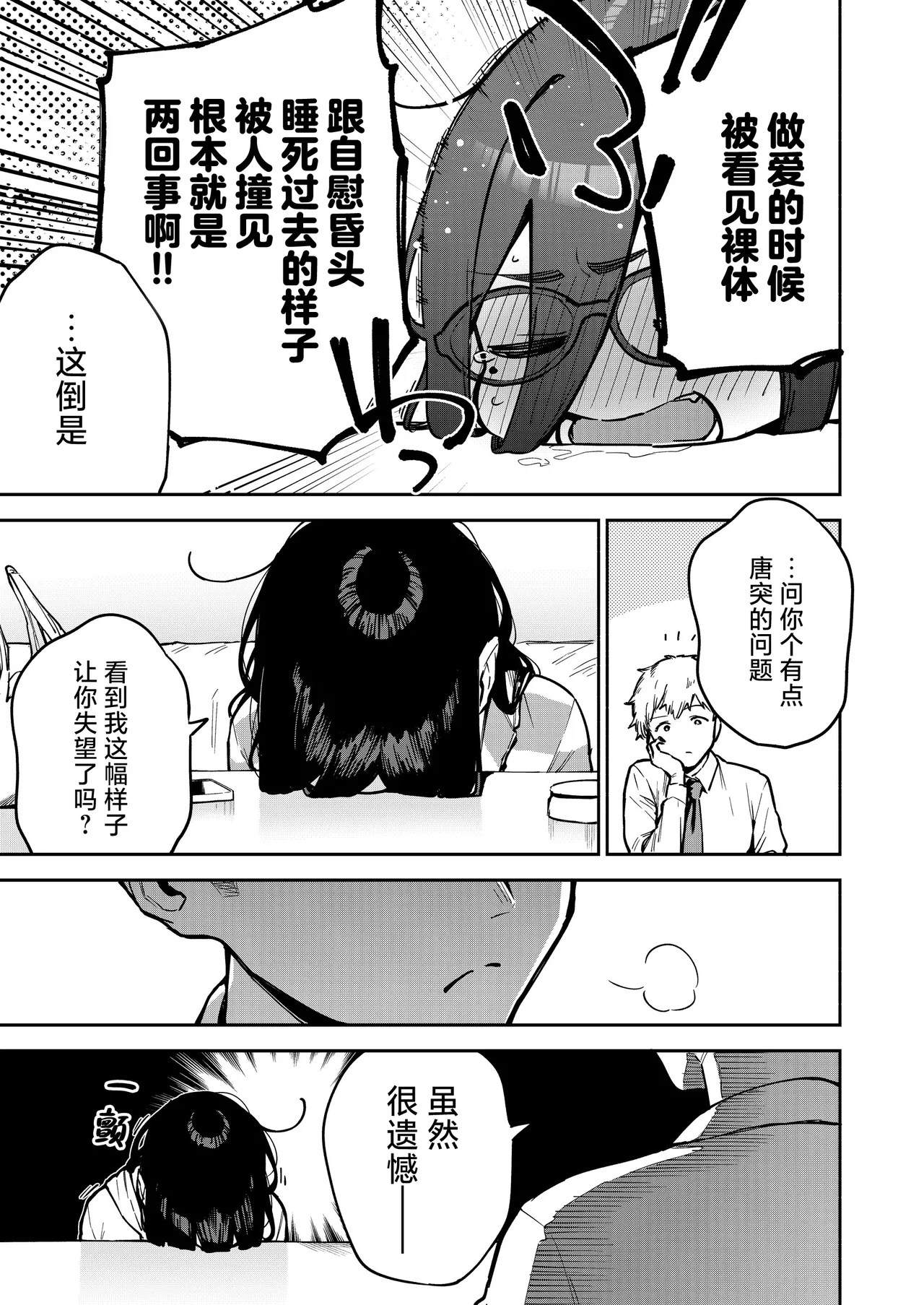 [Haraheridou (Herio)] Tonari no Ayane-san Otona no Omocha Hen | 我的邻居文音小姐 [Chinese] [白杨汉化组] [Digital] 图片编号 6