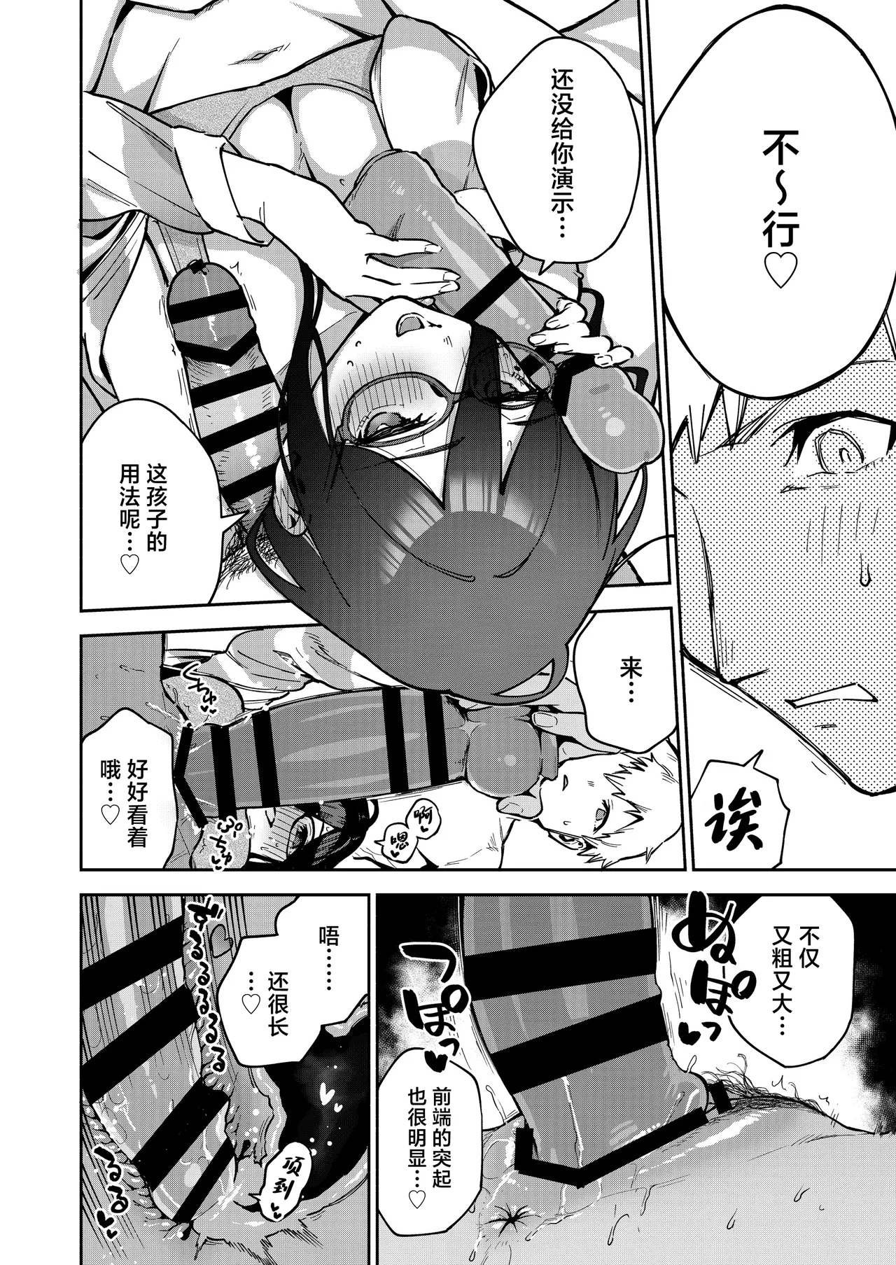 [Haraheridou (Herio)] Tonari no Ayane-san Otona no Omocha Hen | 我的邻居文音小姐 [Chinese] [白杨汉化组] [Digital] 图片编号 43