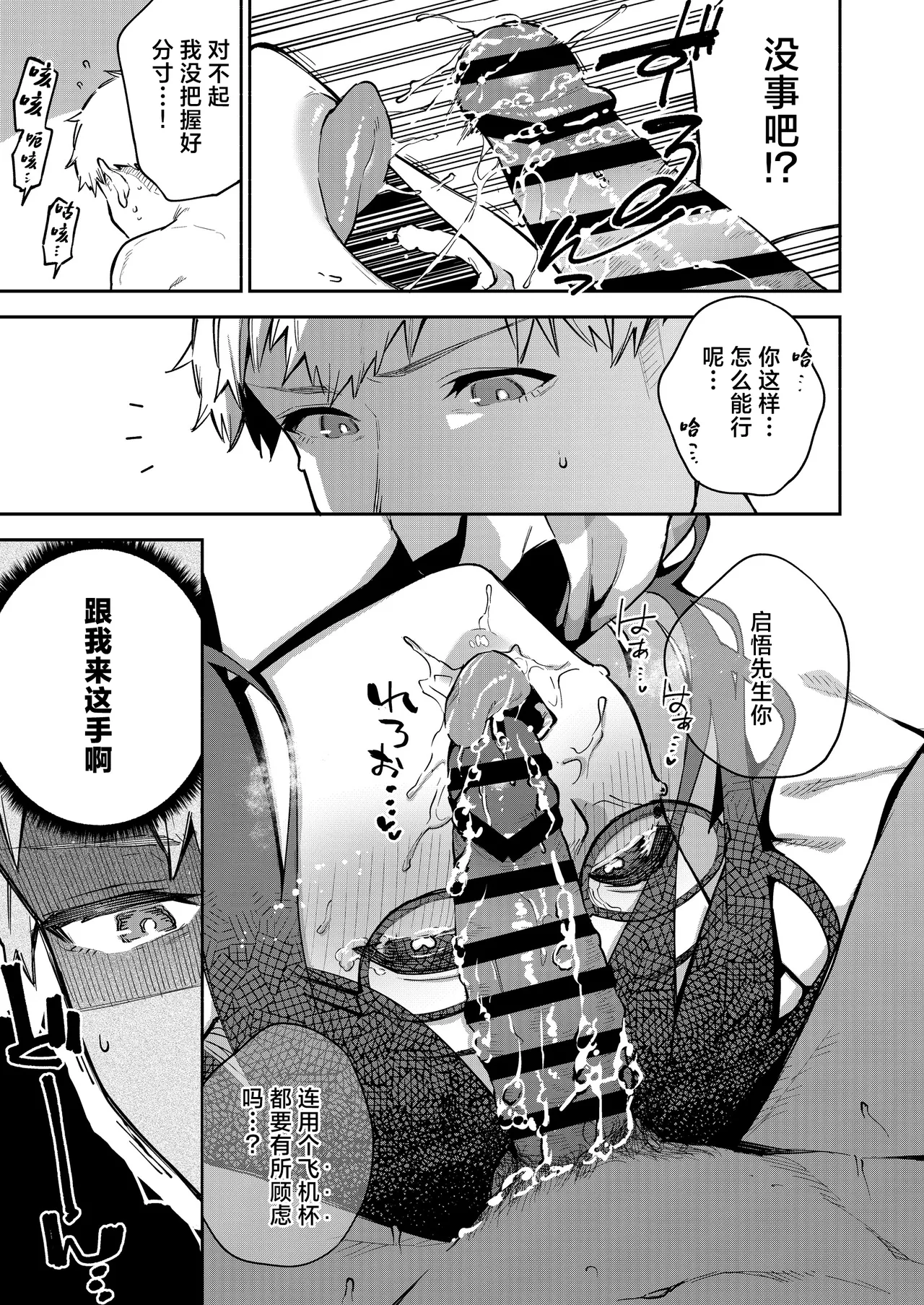 [Haraheridou (Herio)] Tonari no Ayane-san Otona no Omocha Hen | 我的邻居文音小姐 [Chinese] [白杨汉化组] [Digital] 图片编号 48