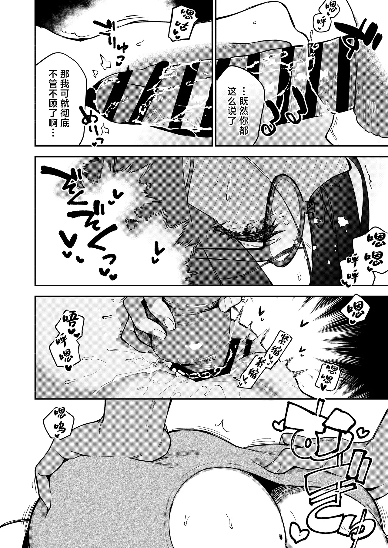 [Haraheridou (Herio)] Tonari no Ayane-san Otona no Omocha Hen | 我的邻居文音小姐 [Chinese] [白杨汉化组] [Digital] 图片编号 49