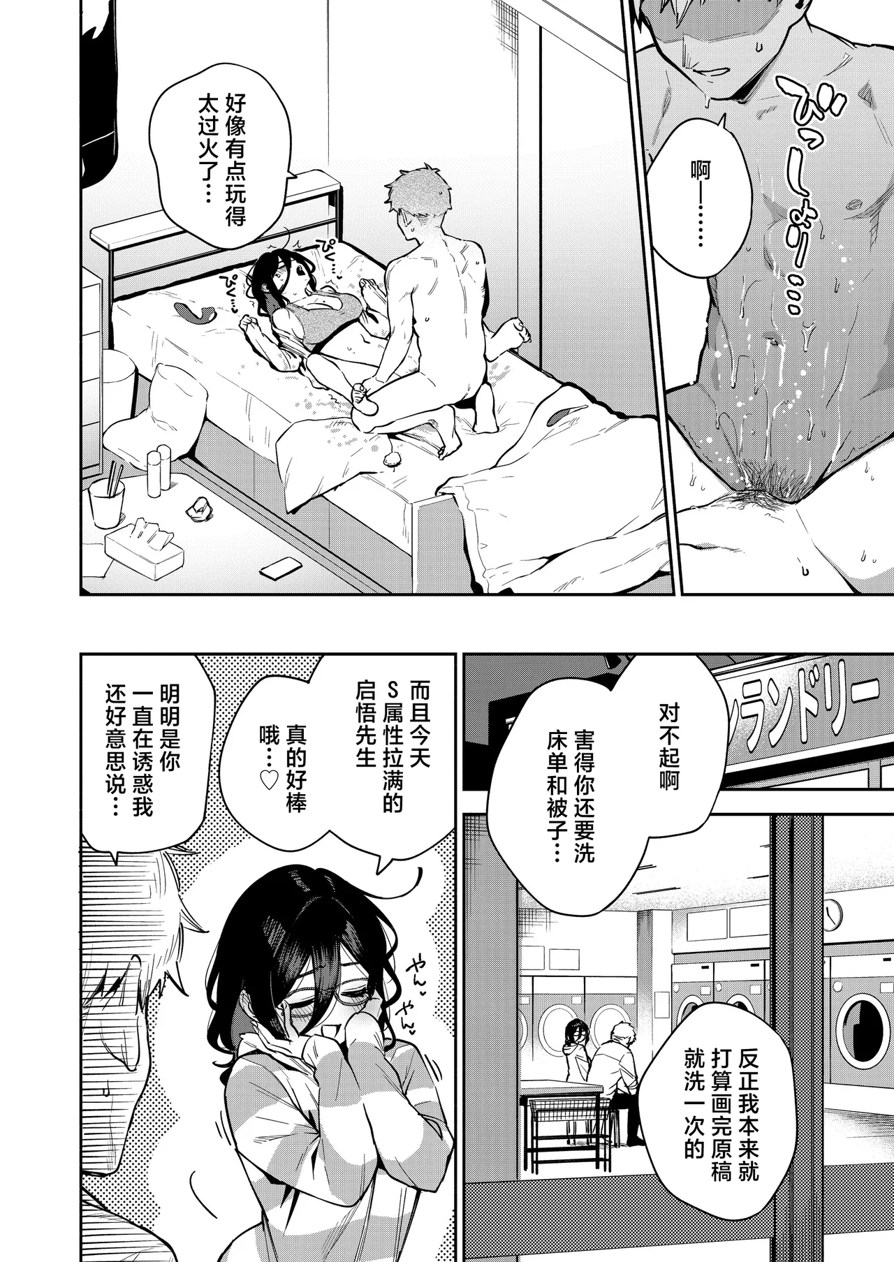 [Haraheridou (Herio)] Tonari no Ayane-san Otona no Omocha Hen | 我的邻居文音小姐 [Chinese] [白杨汉化组] [Digital] 图片编号 73