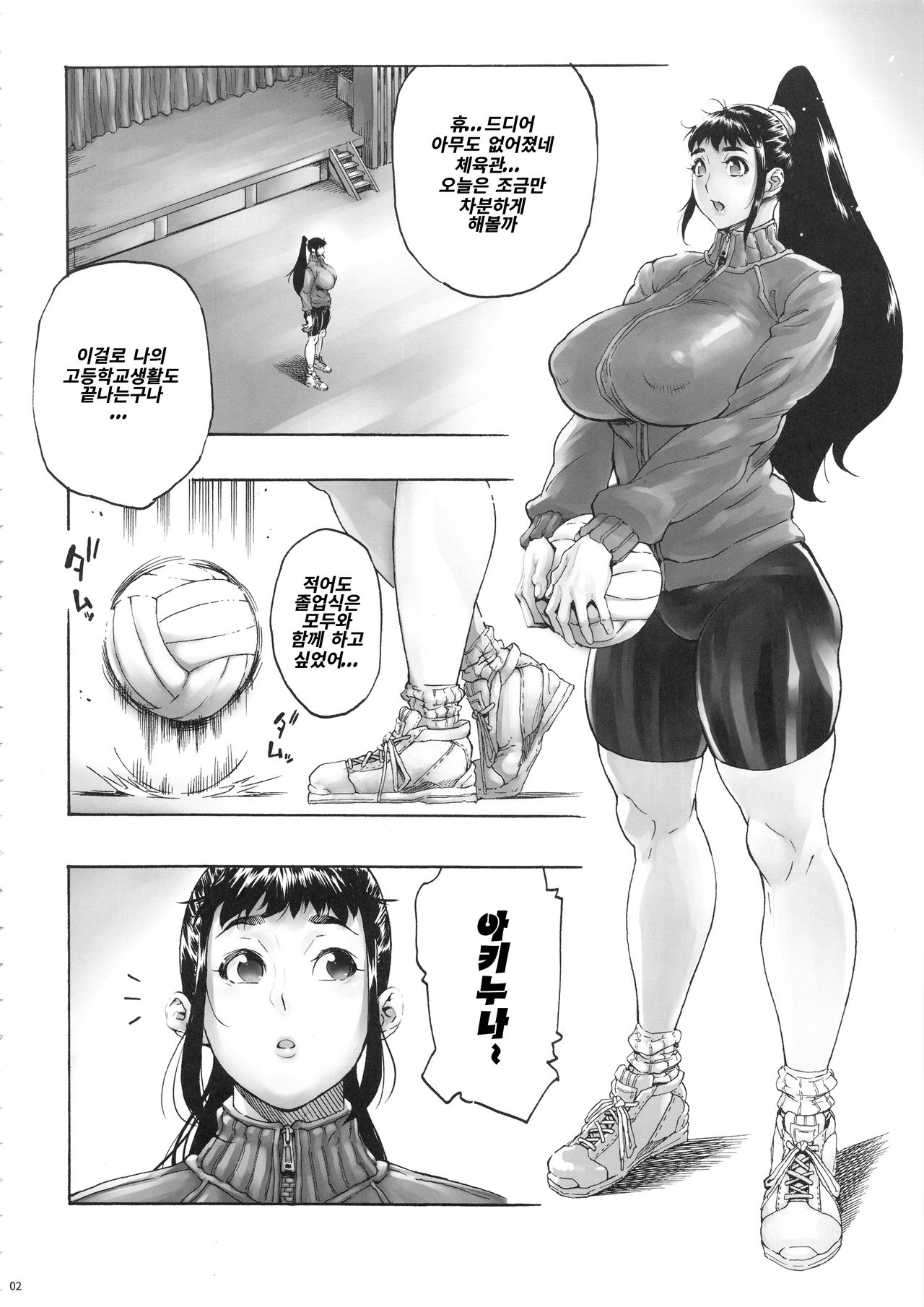 (C95) [Kocho Kocho Koukou (Bonten)] AKISIRI JK Ponyta 3 [Korean] image number 3