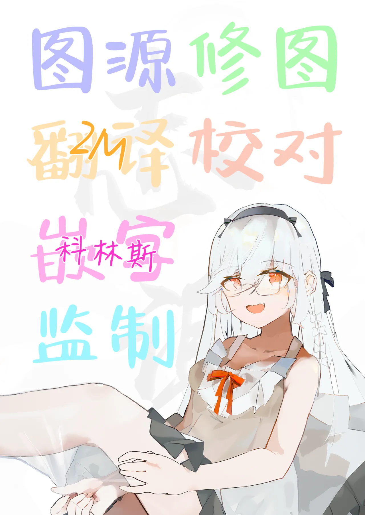 (C105) [Dot Eito (Sawayaka Samehada)] Vikala-chan to Ichaicha Suru Hon 11 Satsume | 和碧卡拉卿卿我我的本子 (Granblue Fantasy) [Chinese] [白杨汉化组] 画像番号 21