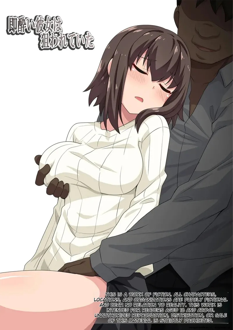 [Fukurou Naru Tori] Sokuyoi Kanojo wa Nerawareteita | She was a target for getting drunk quickly. [English] 图片编号 1