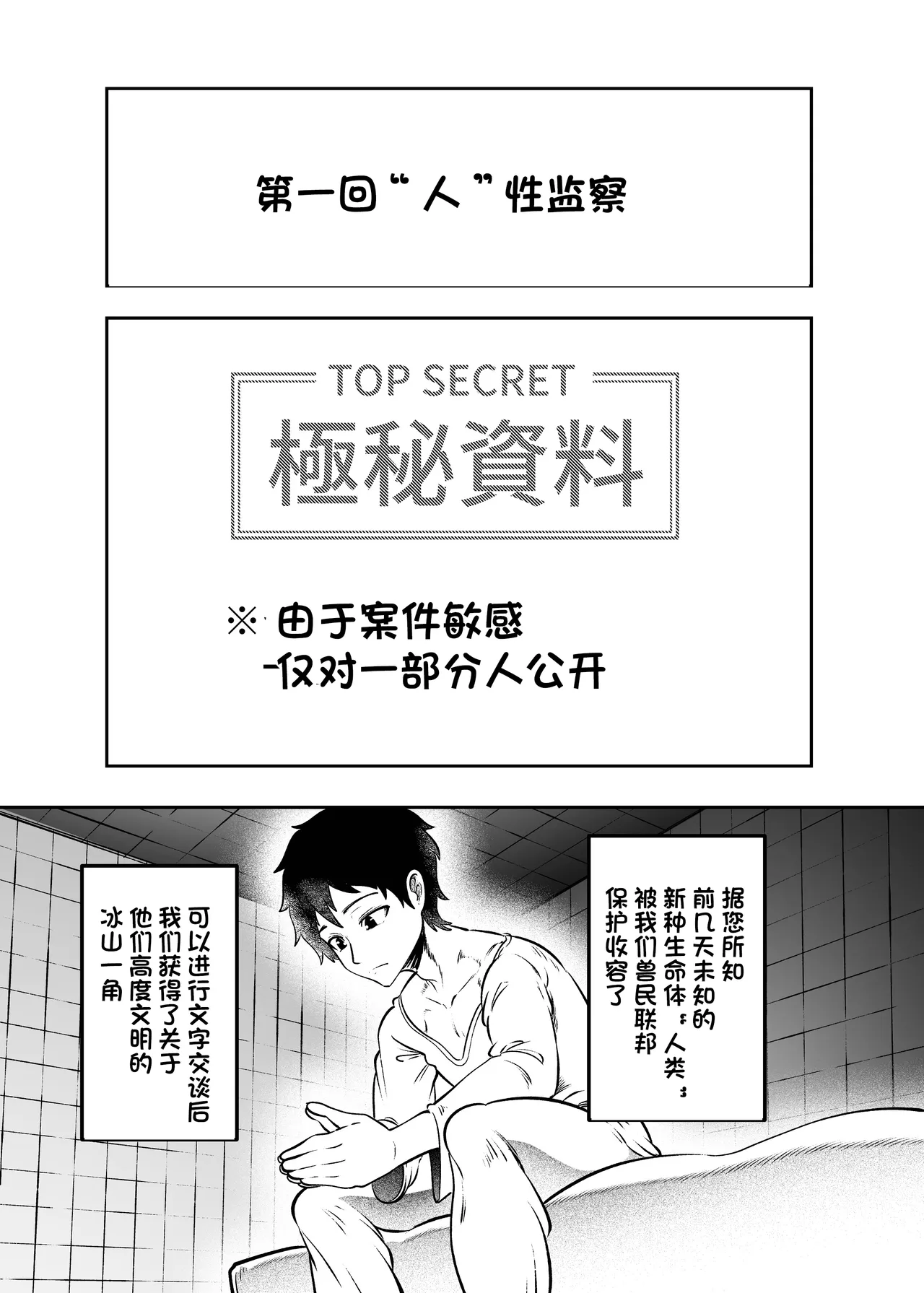 [KAWAZOKO (Kikunyi)] Tonelico Houdoukan no Ura Houkokusho | 托内莉可报道官的秘密报告 (Hitoner) [Digital] [Chinese] [单推福瑞x真不可视汉化组] Bildnummer 3