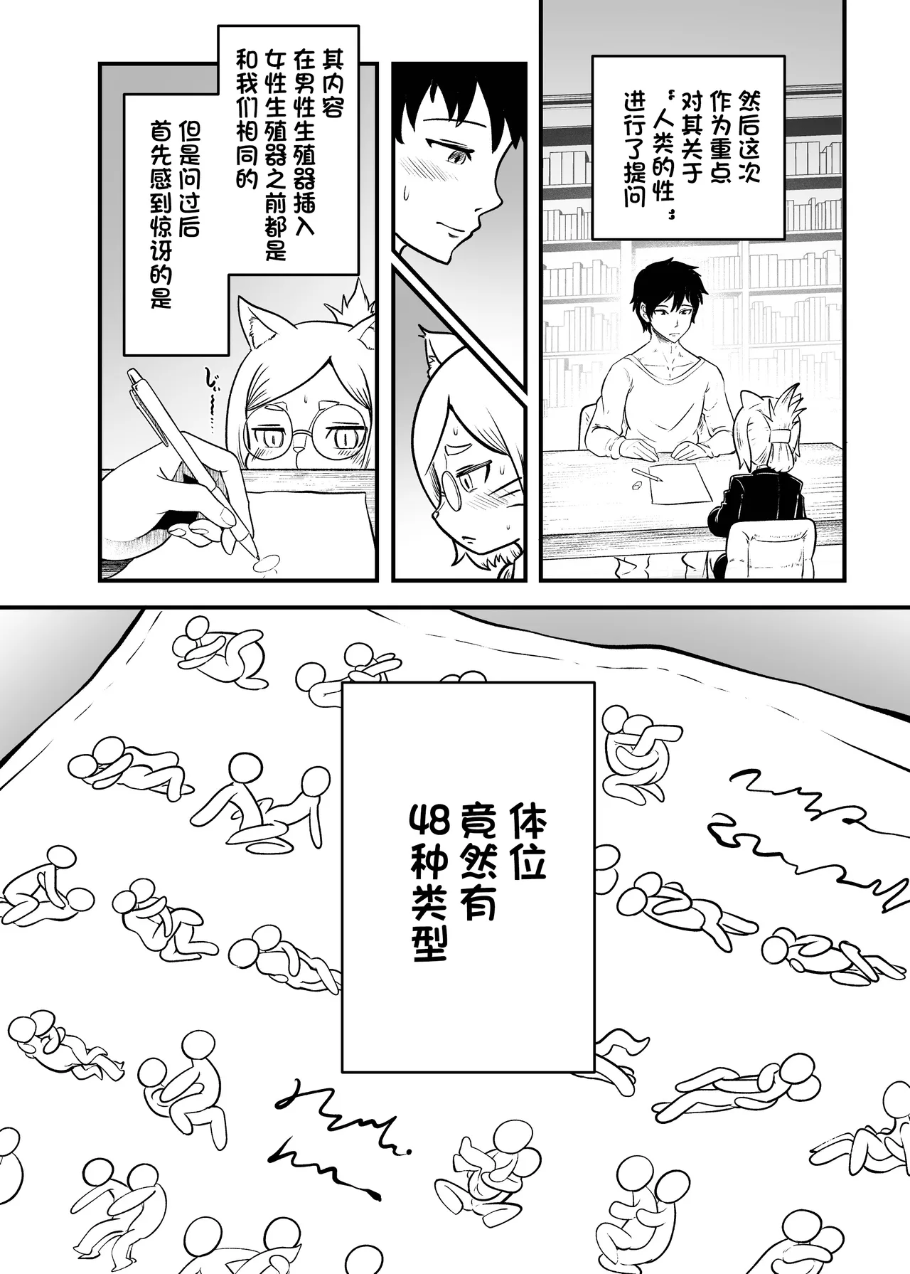 [KAWAZOKO (Kikunyi)] Tonelico Houdoukan no Ura Houkokusho | 托内莉可报道官的秘密报告 (Hitoner) [Digital] [Chinese] [单推福瑞x真不可视汉化组] Bildnummer 4