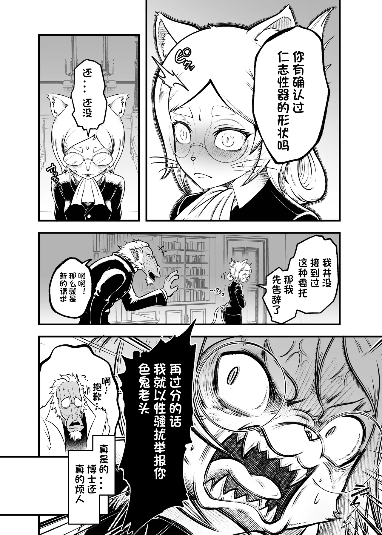 [KAWAZOKO (Kikunyi)] Tonelico Houdoukan no Ura Houkokusho | 托内莉可报道官的秘密报告 (Hitoner) [Digital] [Chinese] [单推福瑞x真不可视汉化组] Bildnummer 6