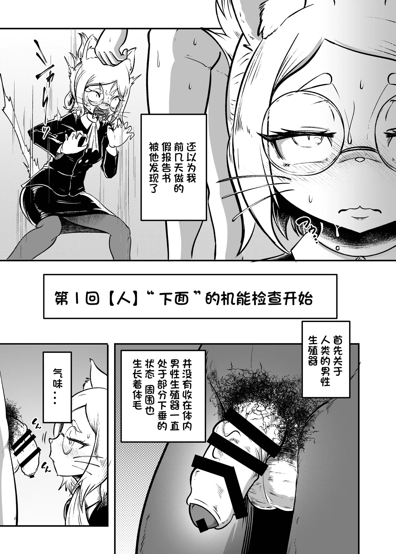 [KAWAZOKO (Kikunyi)] Tonelico Houdoukan no Ura Houkokusho | 托内莉可报道官的秘密报告 (Hitoner) [Digital] [Chinese] [单推福瑞x真不可视汉化组] Bildnummer 7