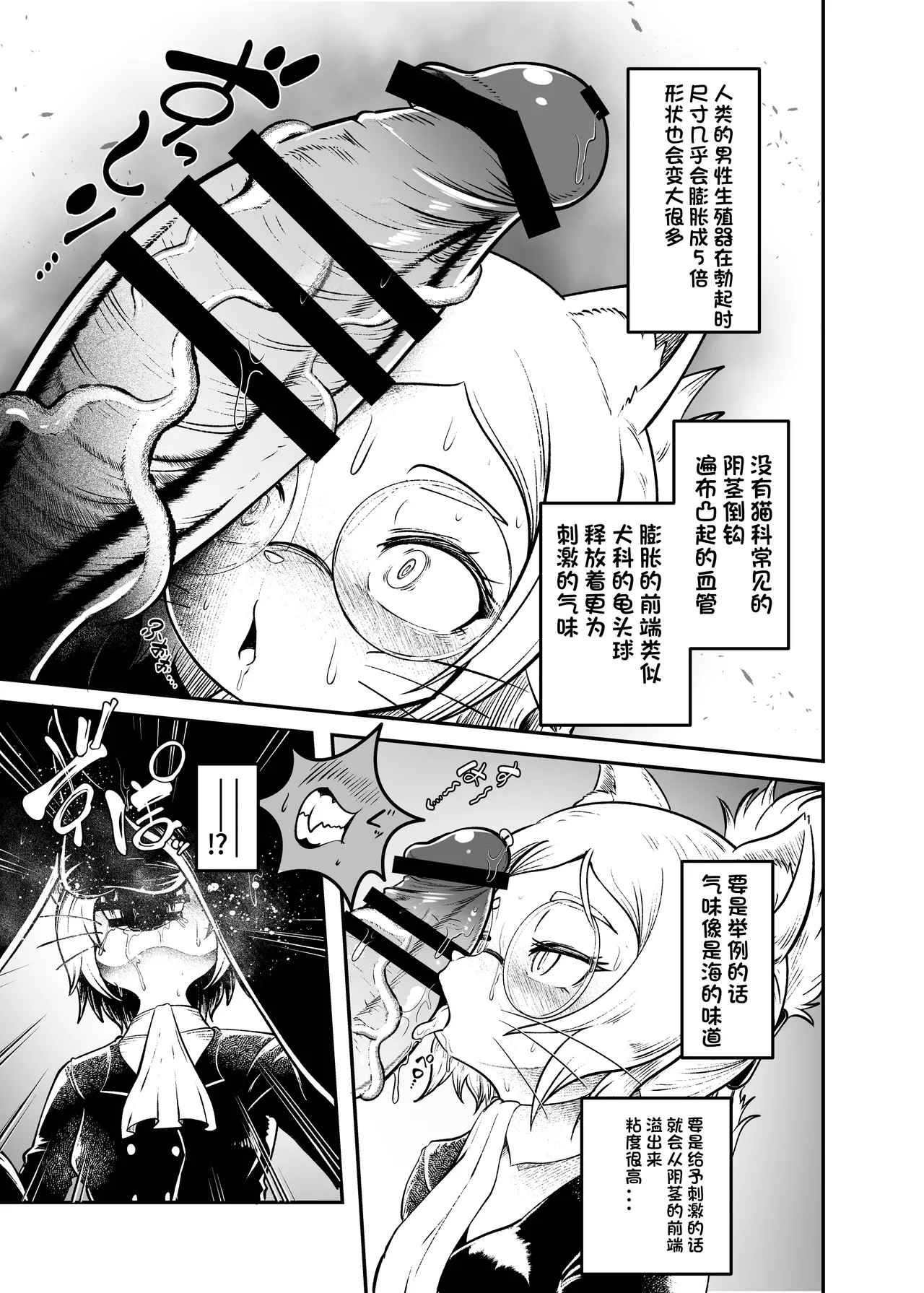 [KAWAZOKO (Kikunyi)] Tonelico Houdoukan no Ura Houkokusho | 托内莉可报道官的秘密报告 (Hitoner) [Digital] [Chinese] [单推福瑞x真不可视汉化组] Bildnummer 9