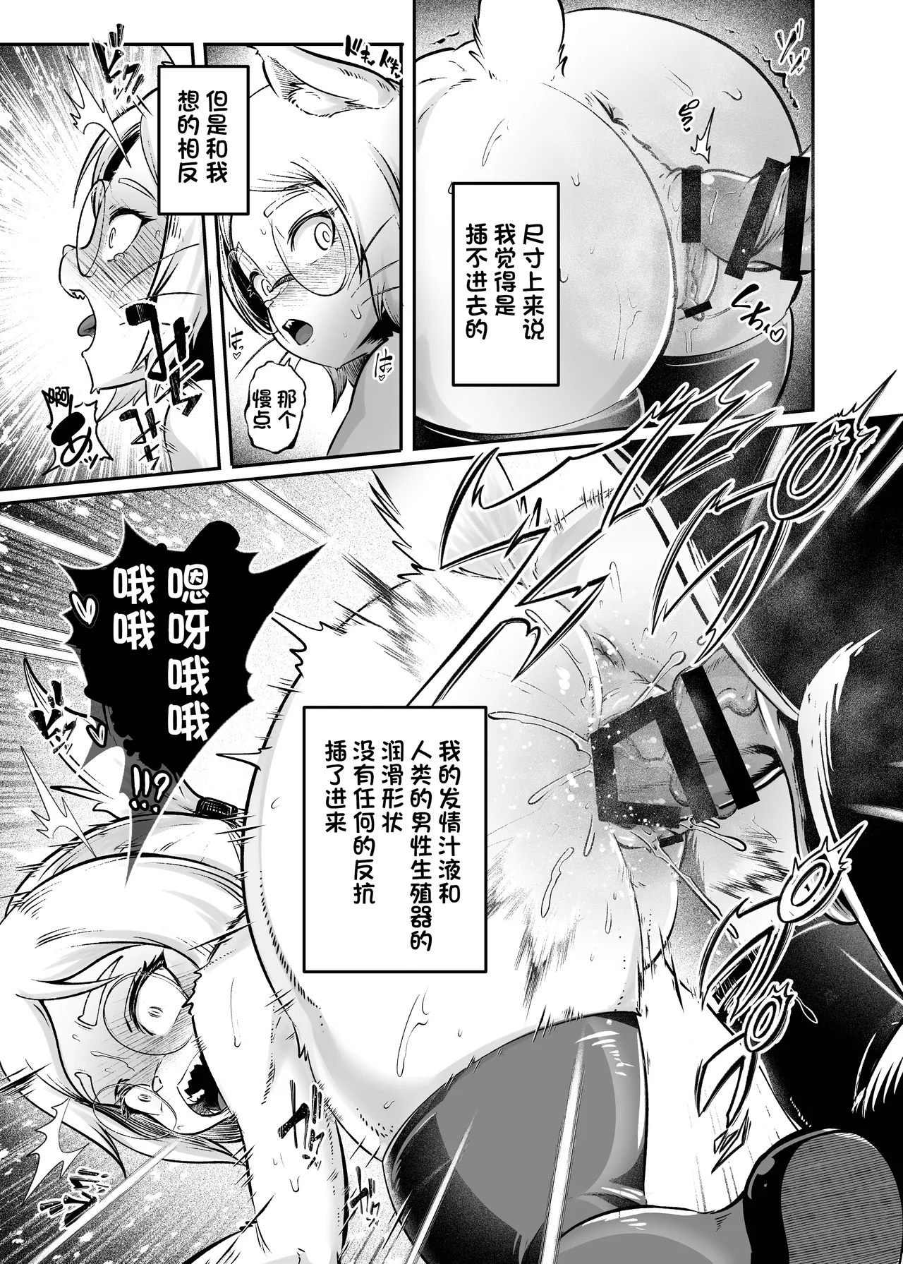 [KAWAZOKO (Kikunyi)] Tonelico Houdoukan no Ura Houkokusho | 托内莉可报道官的秘密报告 (Hitoner) [Digital] [Chinese] [单推福瑞x真不可视汉化组] Bildnummer 15