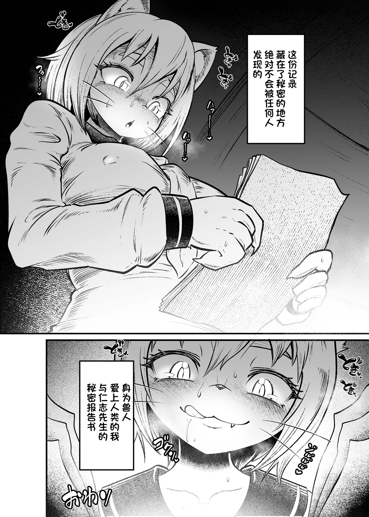 [KAWAZOKO (Kikunyi)] Tonelico Houdoukan no Ura Houkokusho | 托内莉可报道官的秘密报告 (Hitoner) [Digital] [Chinese] [单推福瑞x真不可视汉化组] Bildnummer 22