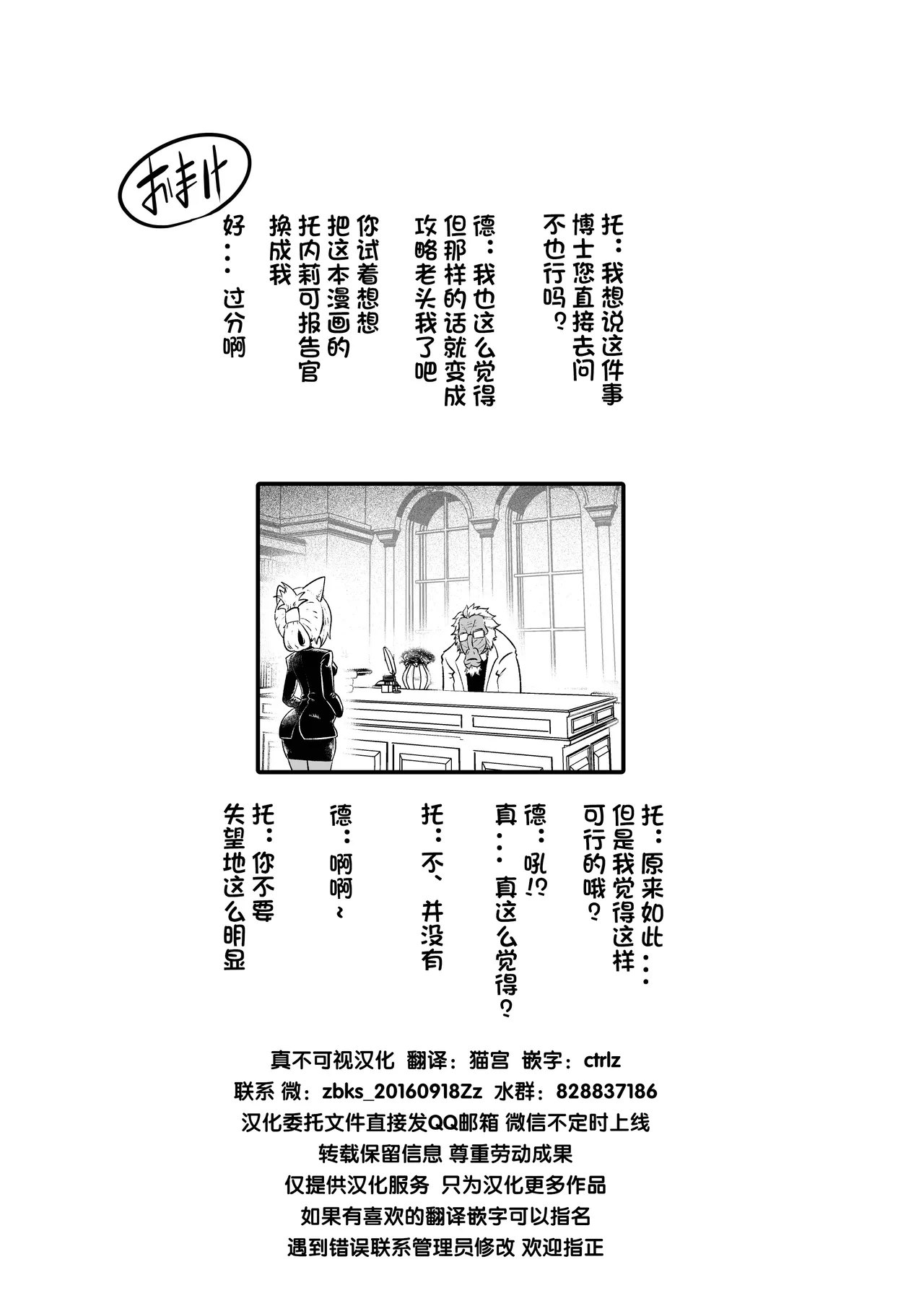 [KAWAZOKO (Kikunyi)] Tonelico Houdoukan no Ura Houkokusho | 托内莉可报道官的秘密报告 (Hitoner) [Digital] [Chinese] [单推福瑞x真不可视汉化组] Bildnummer 23