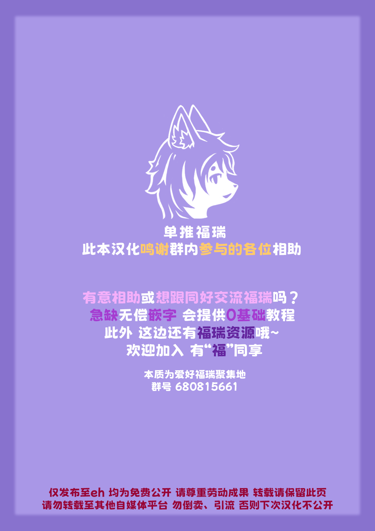 [KAWAZOKO (Kikunyi)] Tonelico Houdoukan no Ura Houkokusho | 托内莉可报道官的秘密报告 (Hitoner) [Digital] [Chinese] [单推福瑞x真不可视汉化组] Bildnummer 24