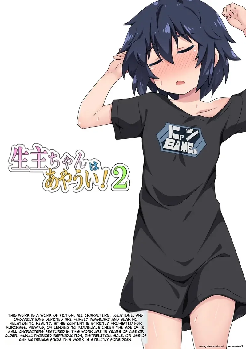 [Fukurou Naru Tori] Namanushi-chan wa Ayaui! 2 | The streamer is in danger! 2 [English] 图片编号 1