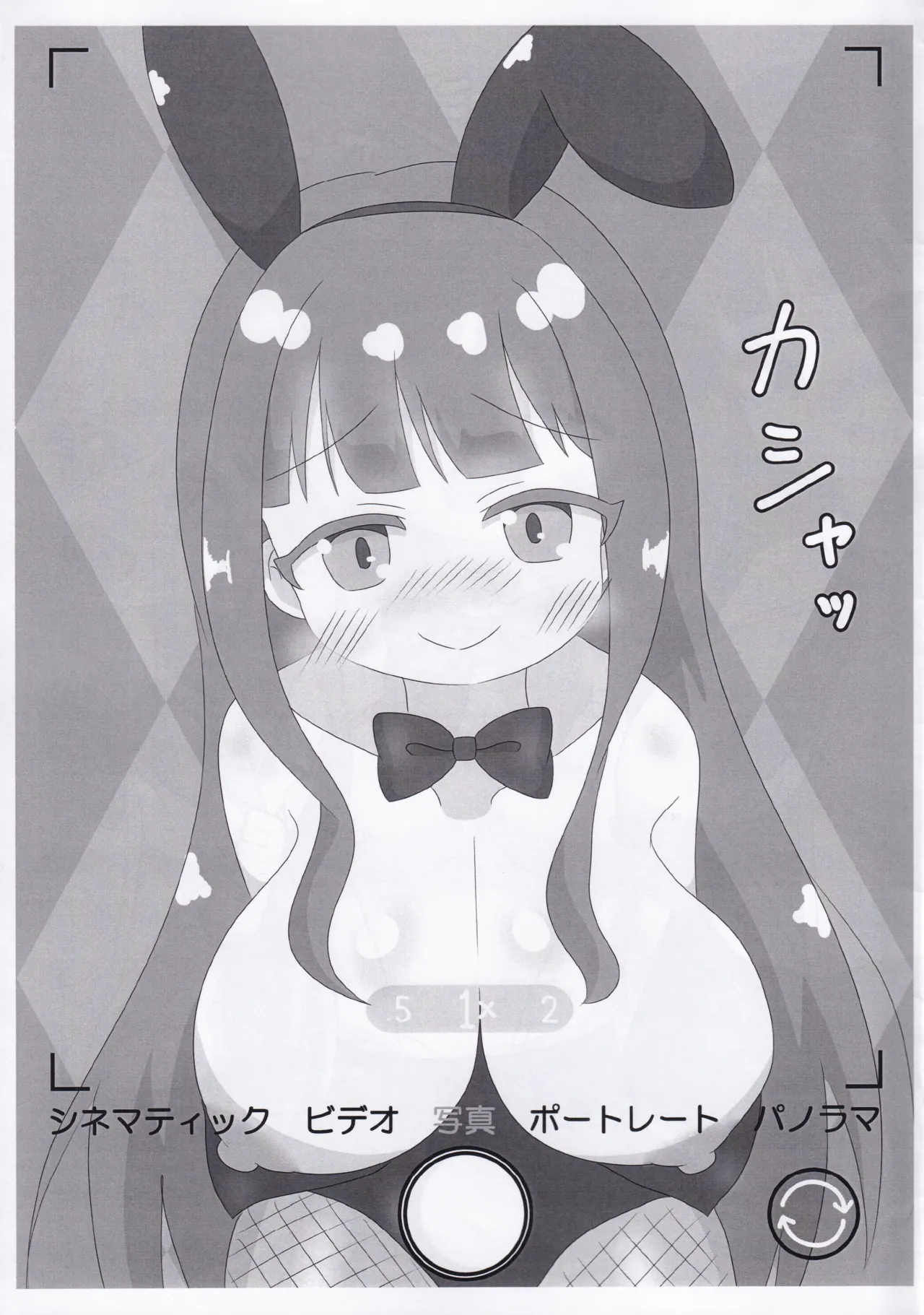 (C105) [Irrational Cat (Napier)] ASTERISM Oppai Challenge (O.N.G.E.K.I.) 8eme image