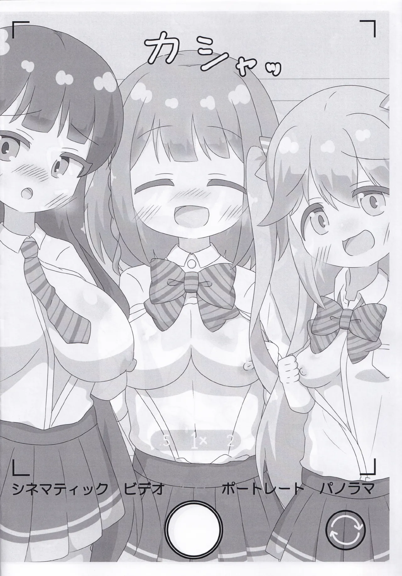 (C105) [Irrational Cat (Napier)] ASTERISM Oppai Challenge (O.N.G.E.K.I.) 9eme image